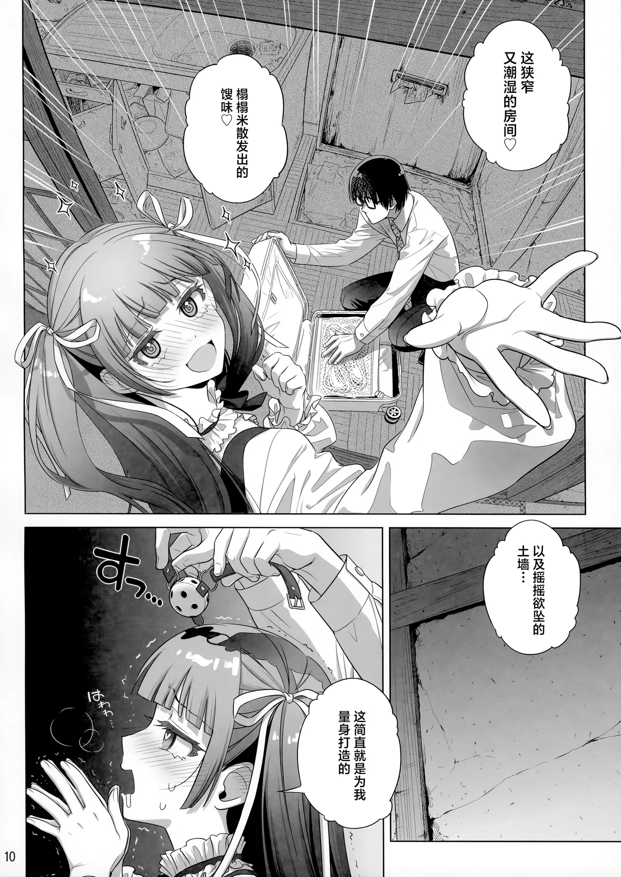 Marika Swing Me Around 2 page 9 full