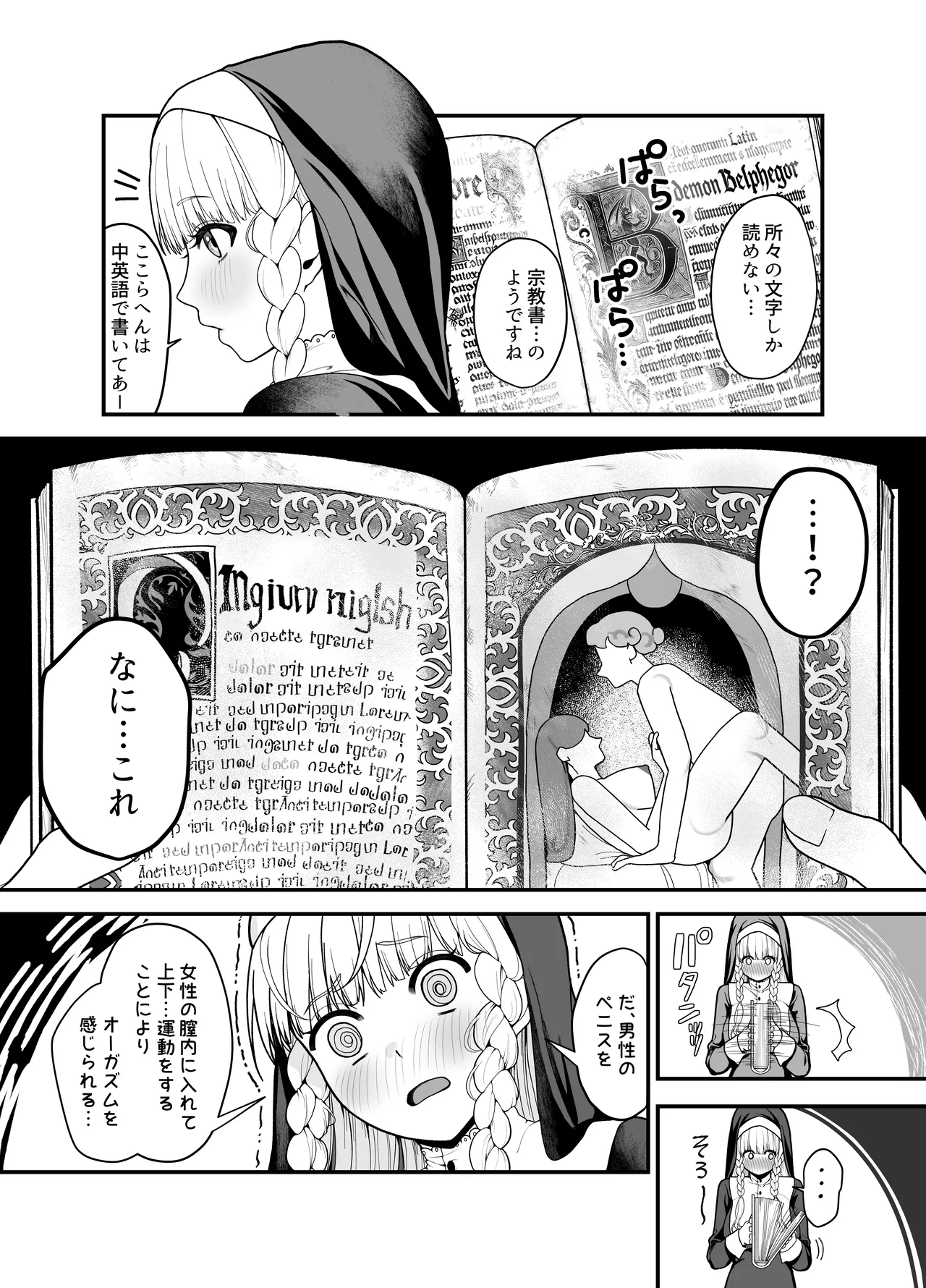 Kyuu Seijo page 5 full