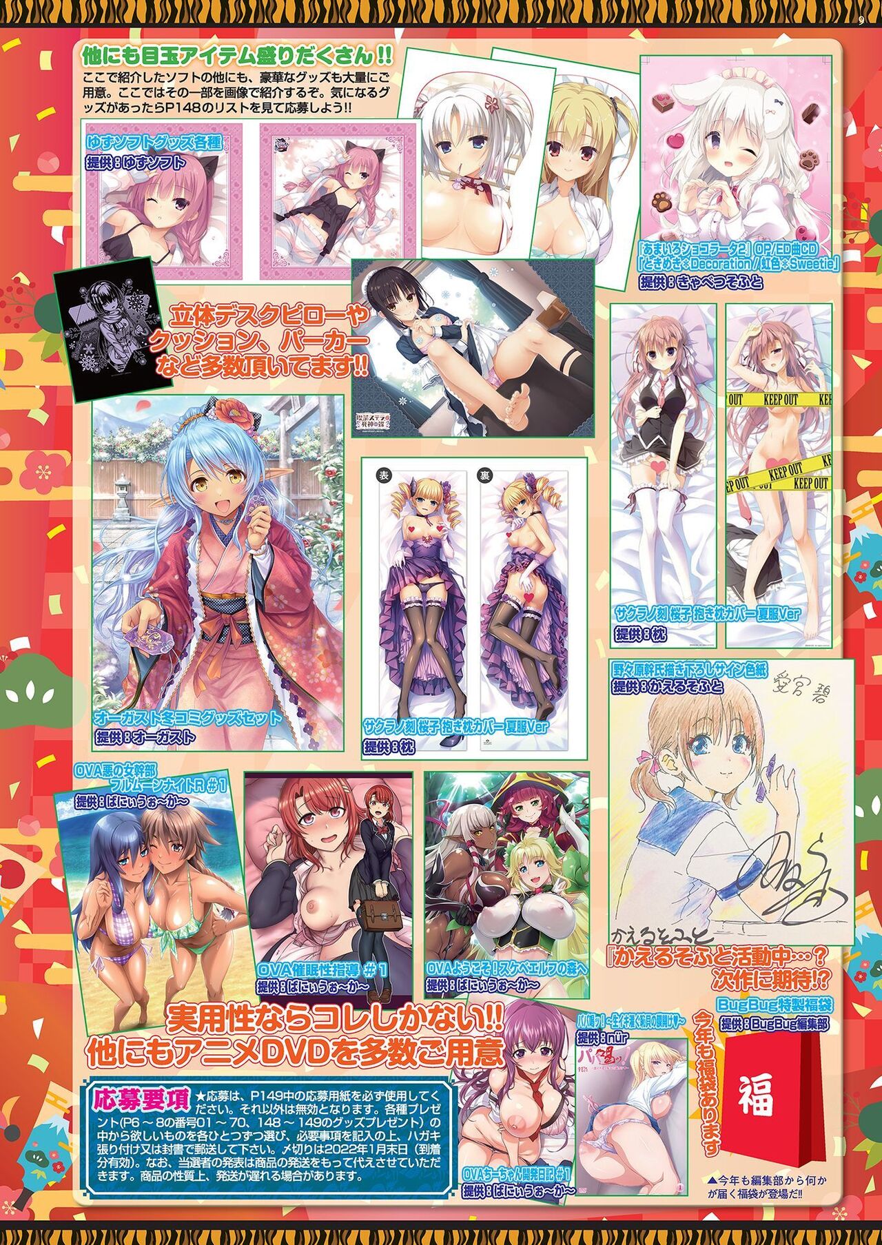 BugBug 2022-02 page 9 full