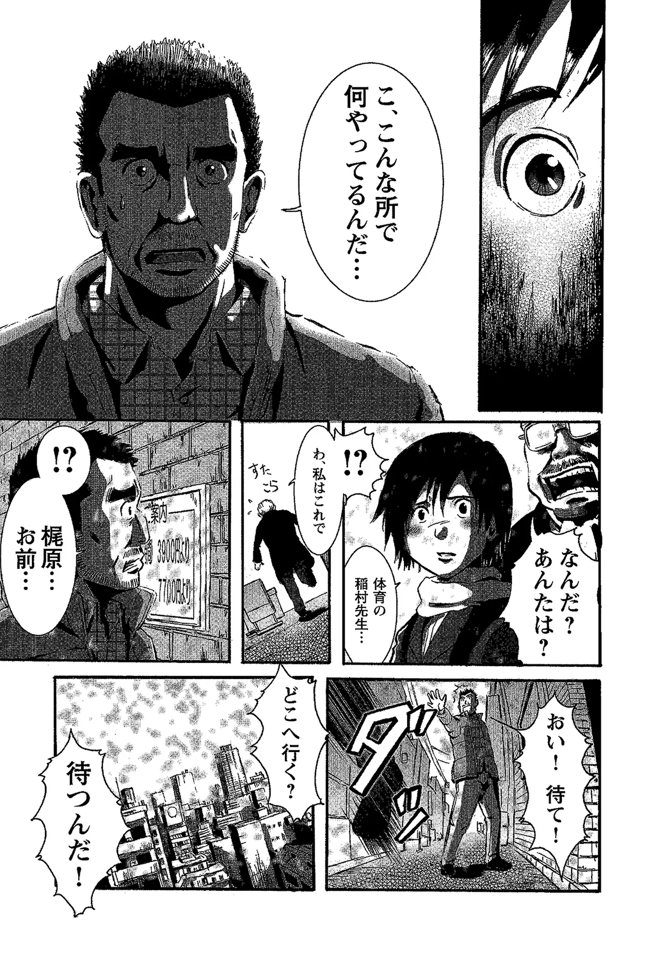 Tsubasa o Kudasai. page 5 full