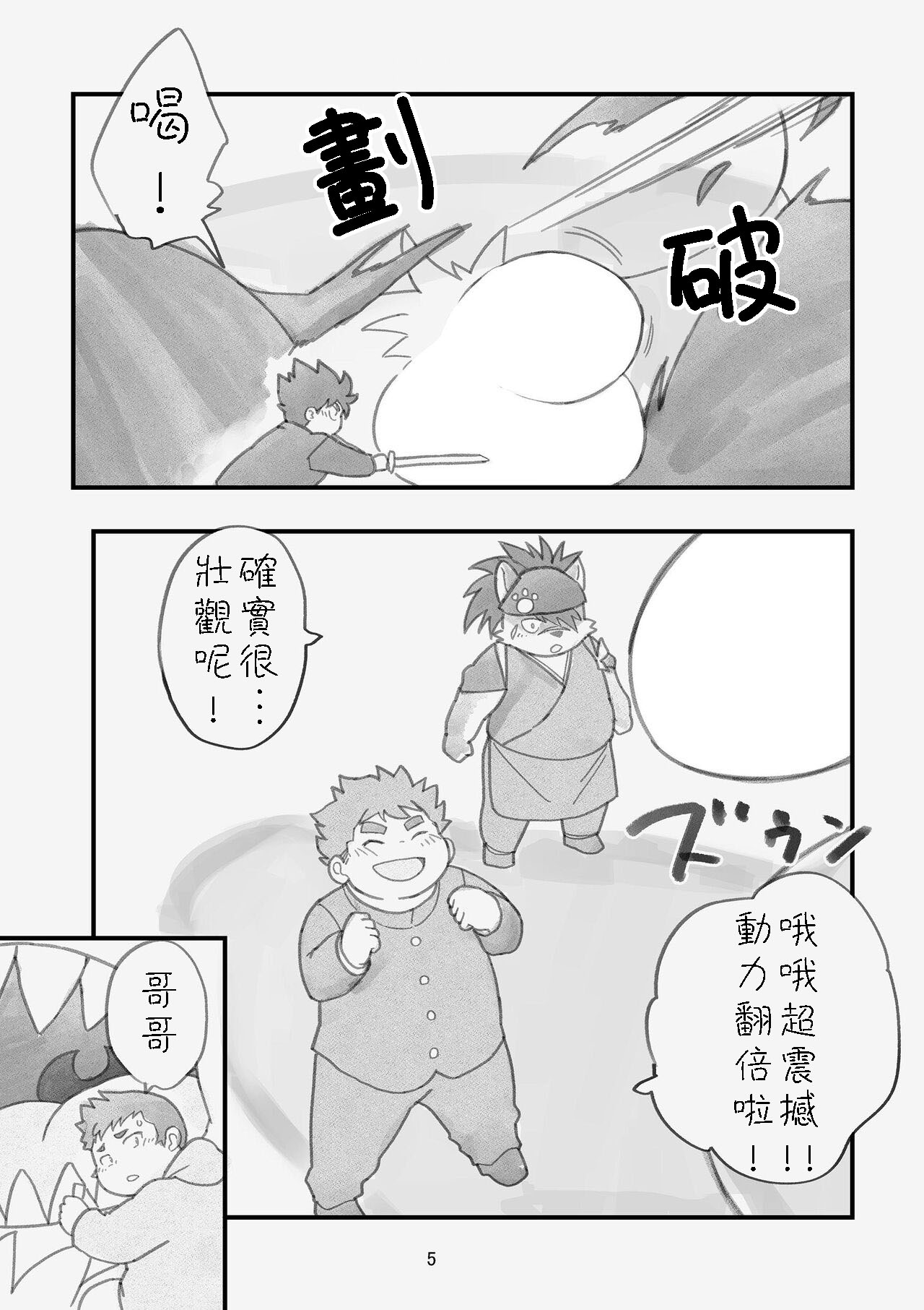 Happy Valentine's Load page 4 full