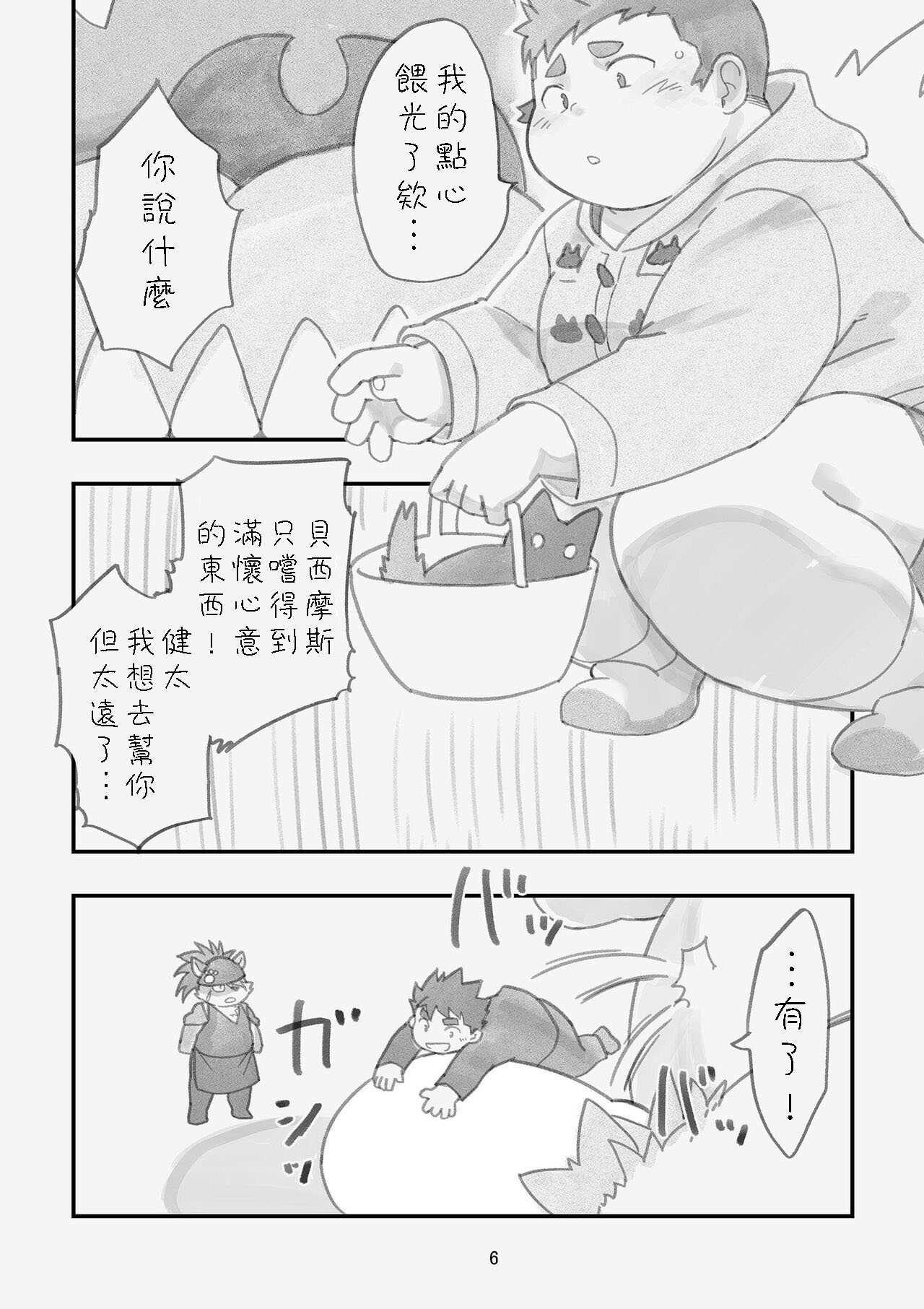 Happy Valentine's Load page 5 full