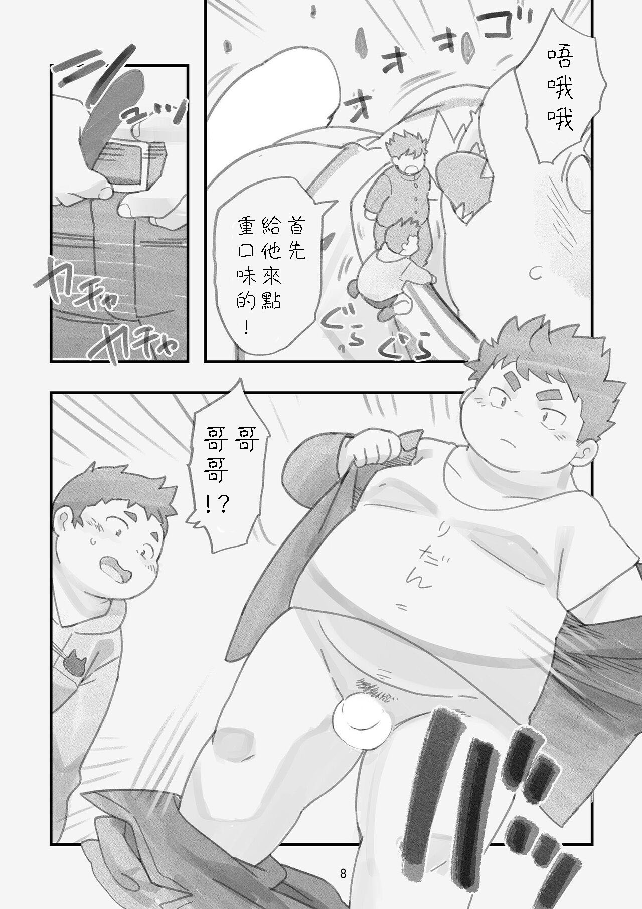 Happy Valentine's Load page 7 full