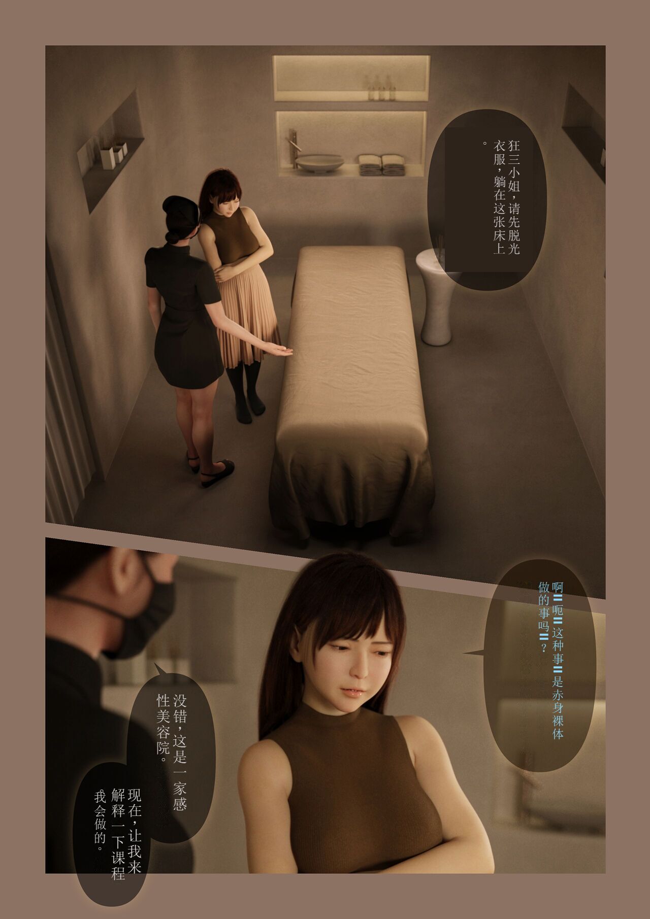 テテラ ポブレ やりすぎ!性器責めイキ狂いエステサロン page 9 full