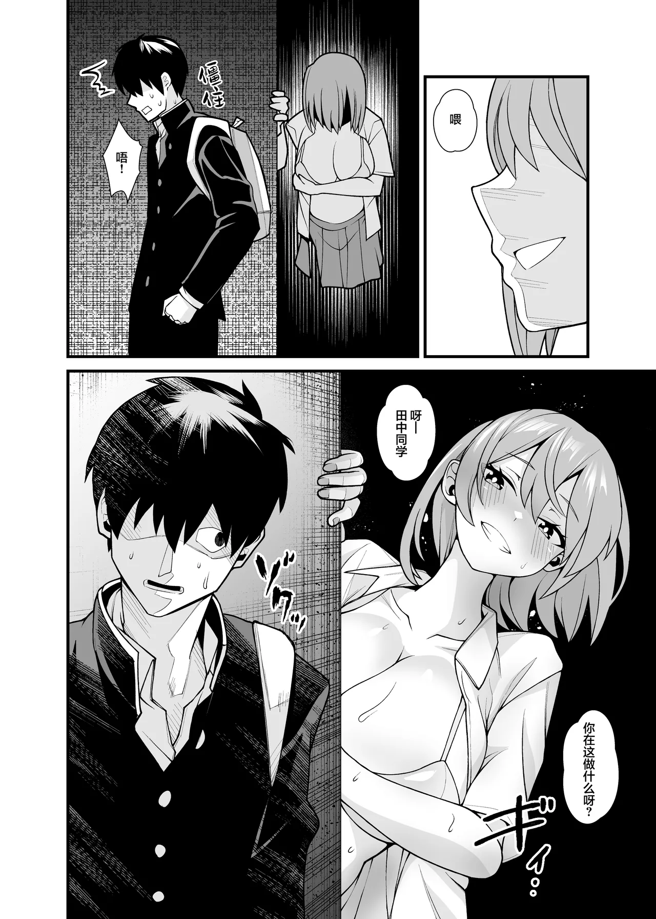 Ano Ko no Karada wo Hyoui de Getto! ~Yuurei kara Osowaru Onna Asobi~ page 9 full