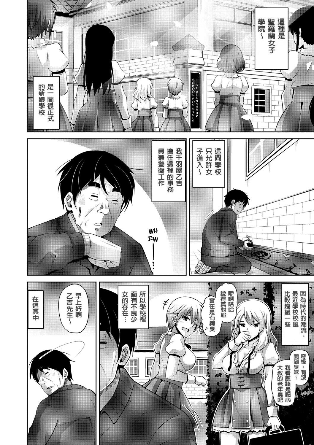 Hanazono no Mesudorei page 10 full