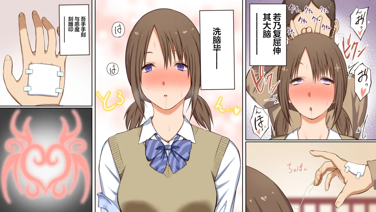 悪魔の力 ～悪魔にもらった洗脳催○の力でヤリたい放題!!～【愚人节特供版丨影黑个人机翻】 page 4 full