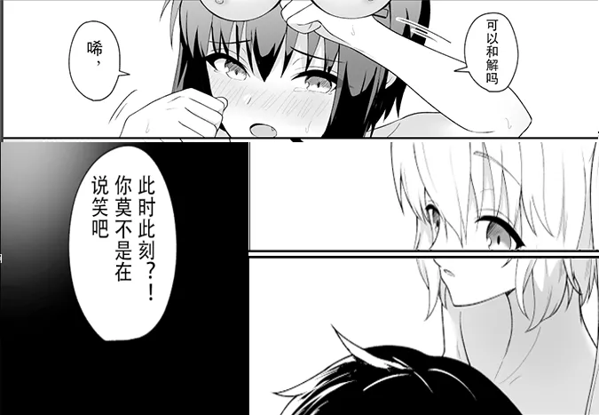 Orikiri Fuwatoro Yuri Ecchi | 织莉纪里的糯软濡湿百合H page 8 full
