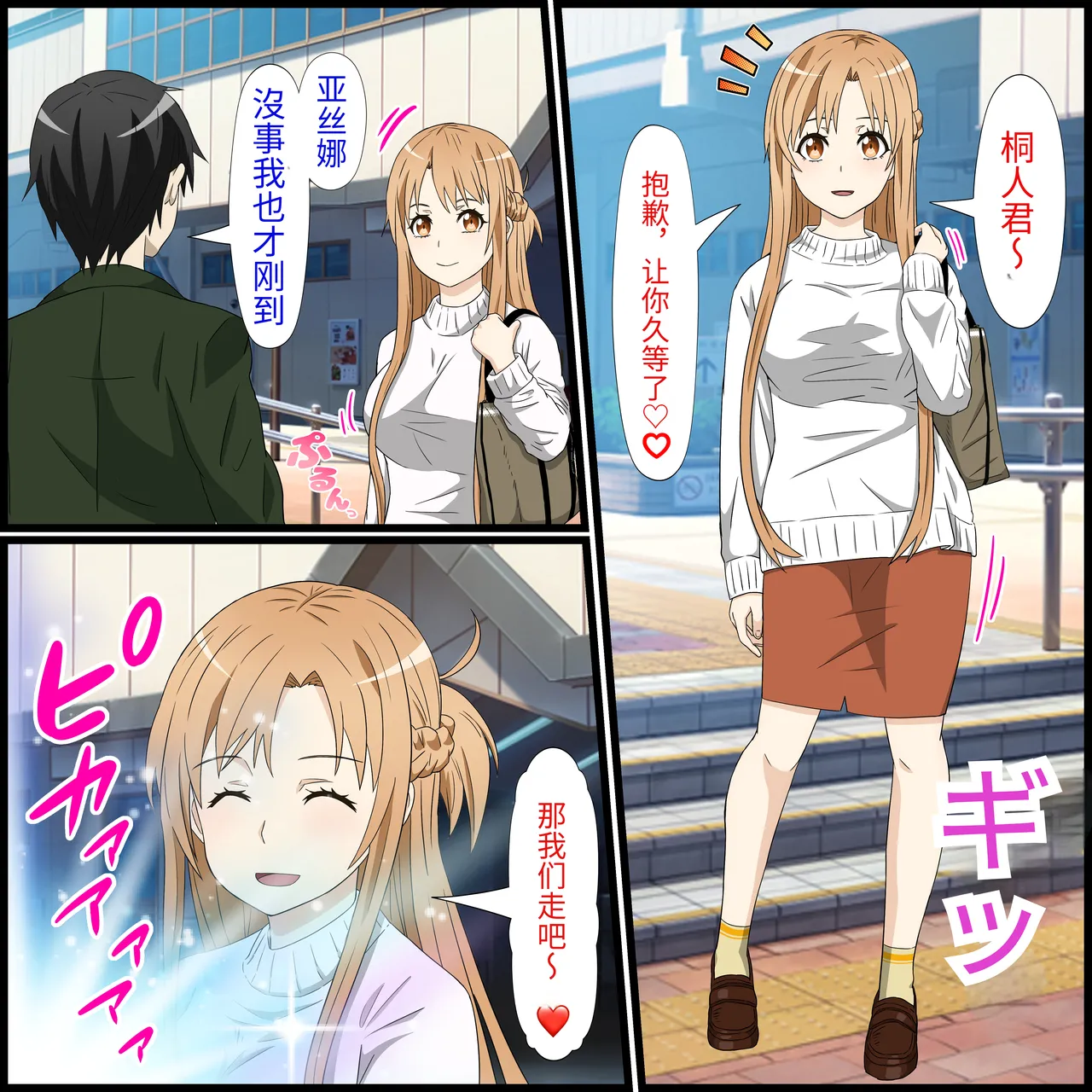 An app where you can have sex with anime characters page 3 full