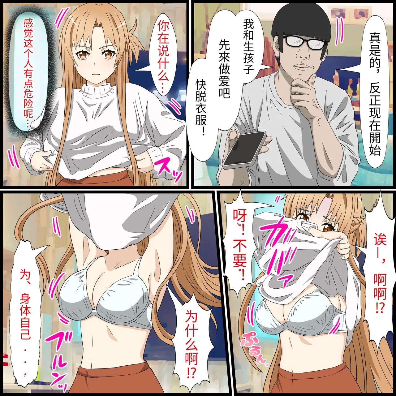 An app where you can have sex with anime characters page 6 full