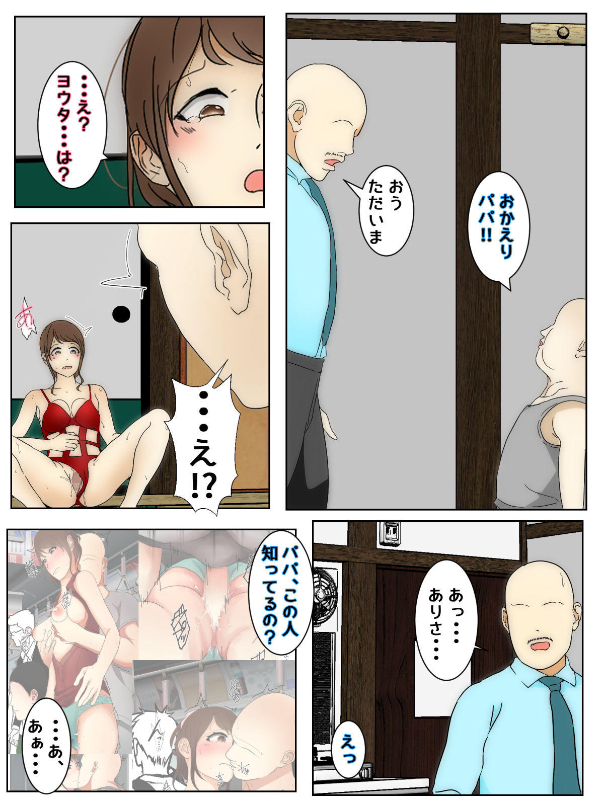 Boku no mama ga shin'yū ni ya ritai hōdai sareta chūhen page 6 full