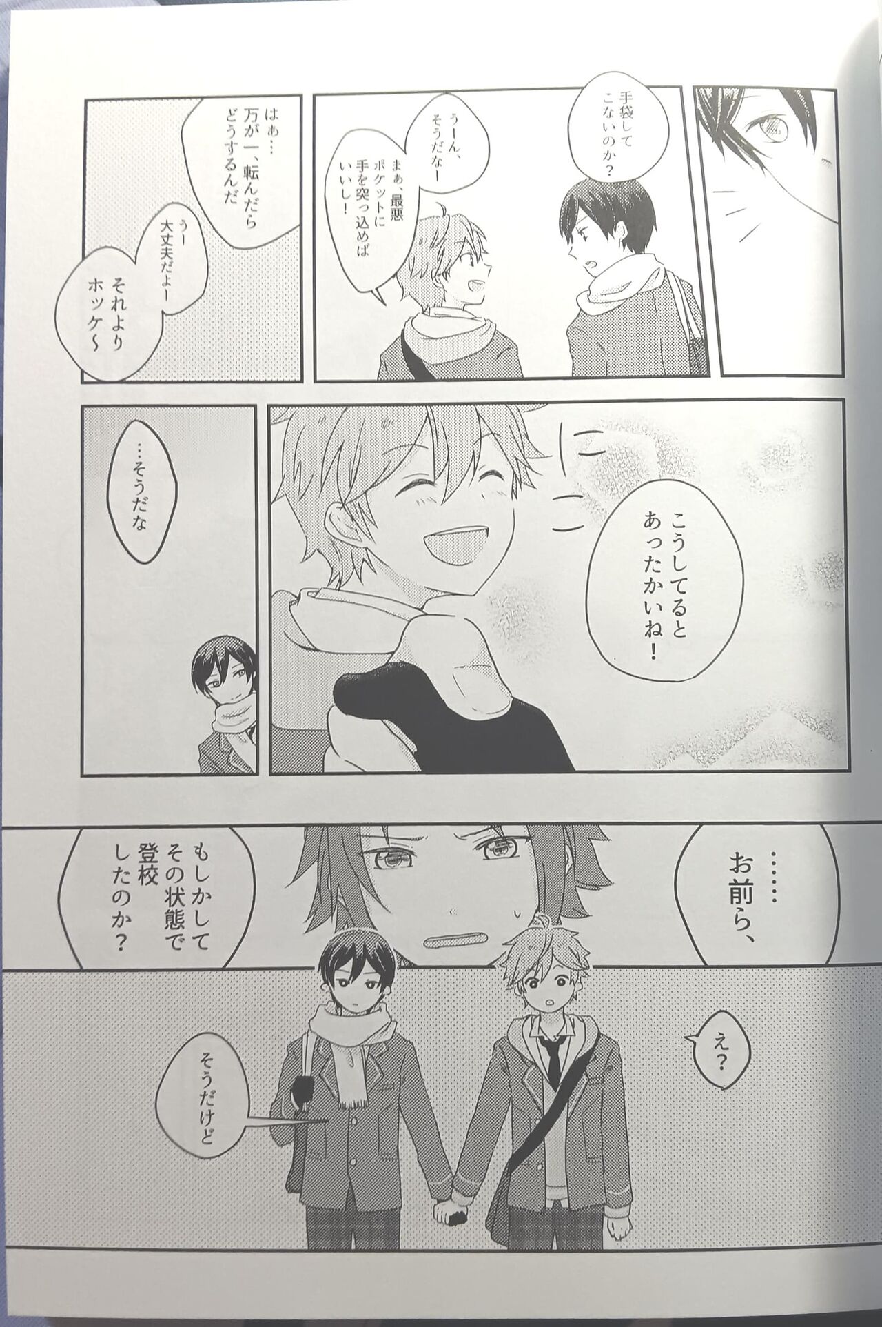 Soar to The Sky page 10 full