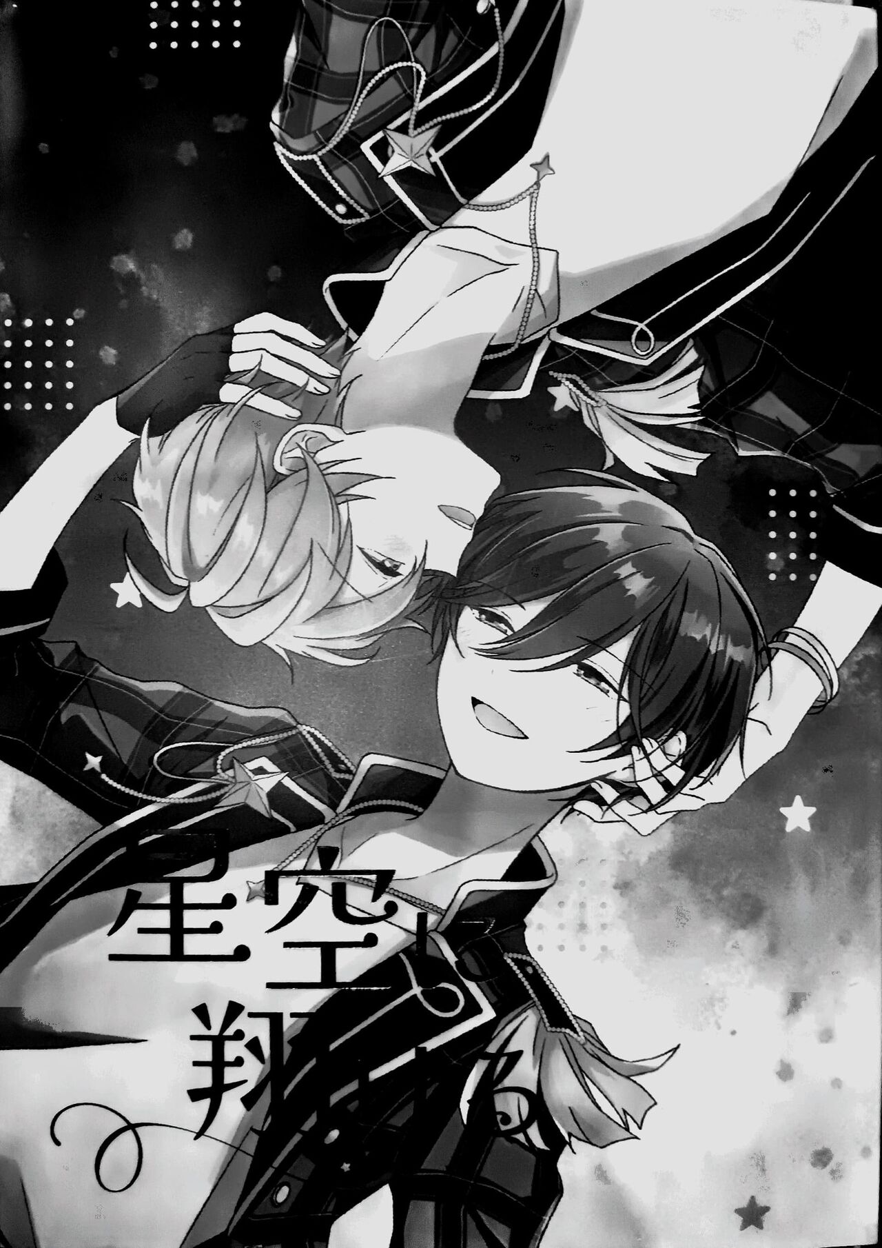 Soar to The Sky page 2 full