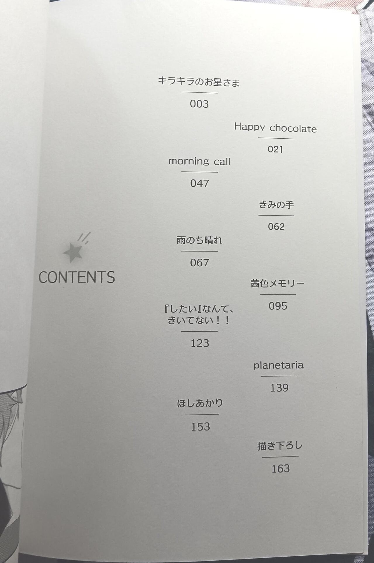 Soar to The Sky page 3 full