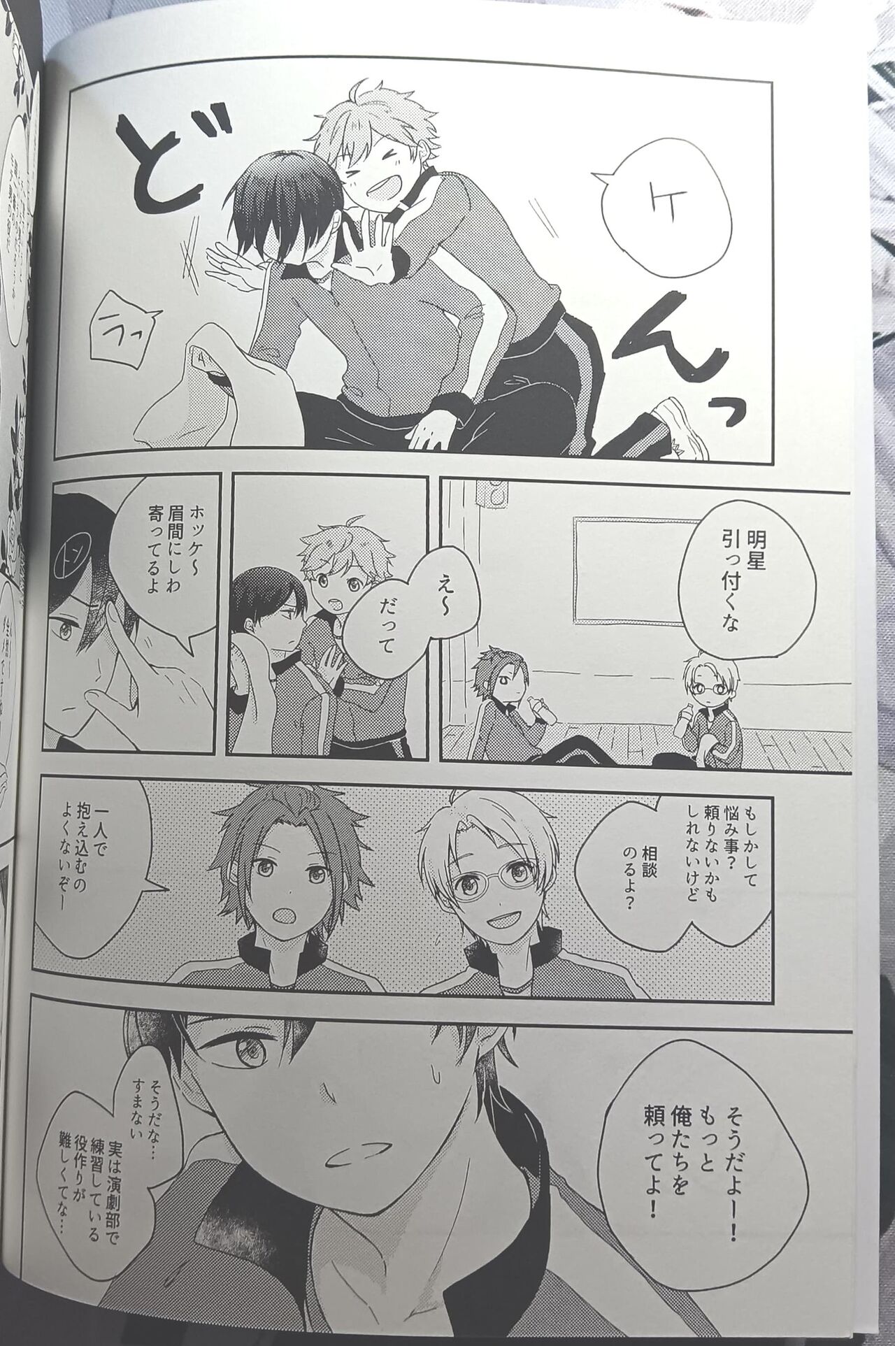 Soar to The Sky page 5 full