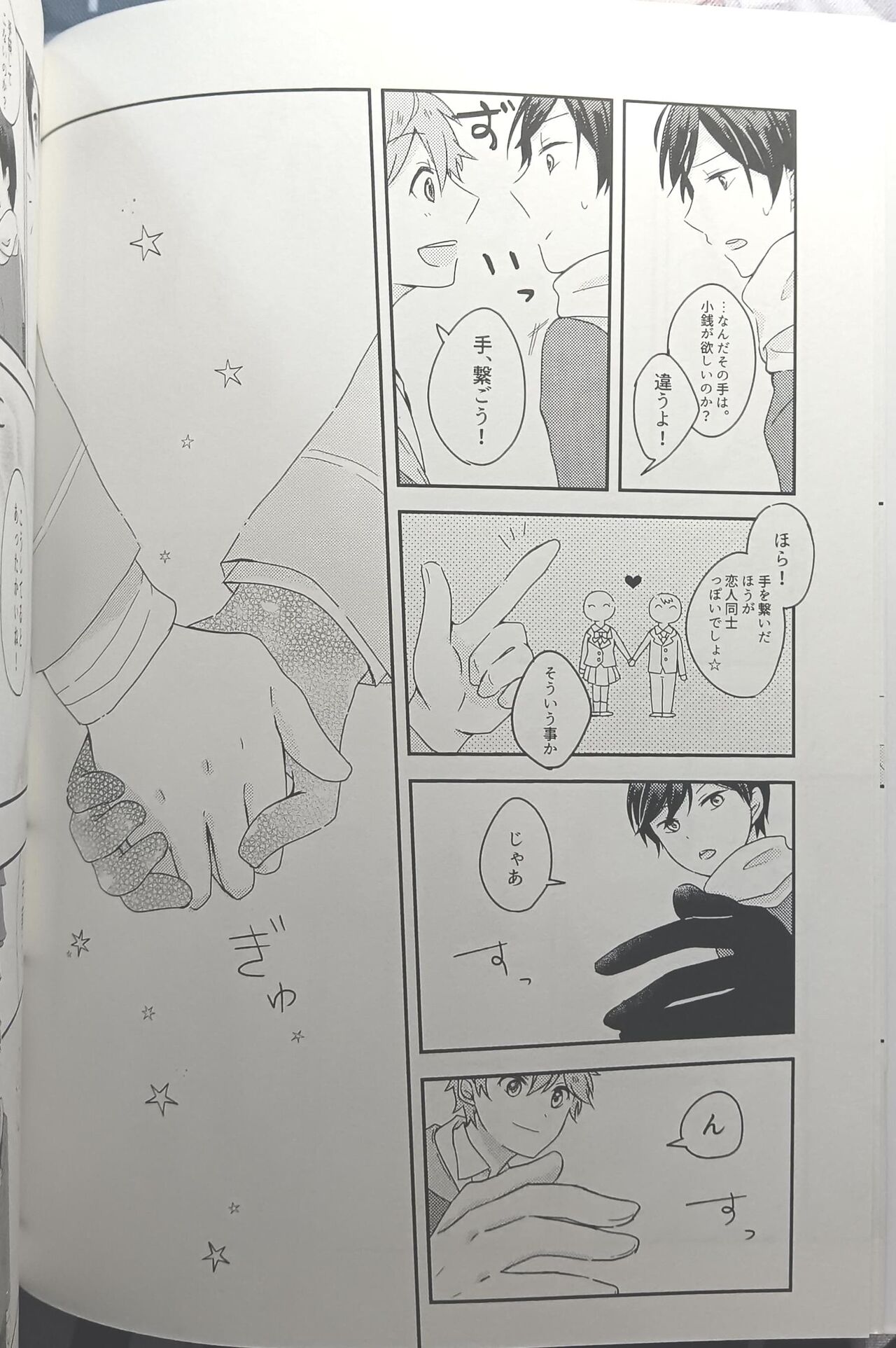 Soar to The Sky page 9 full