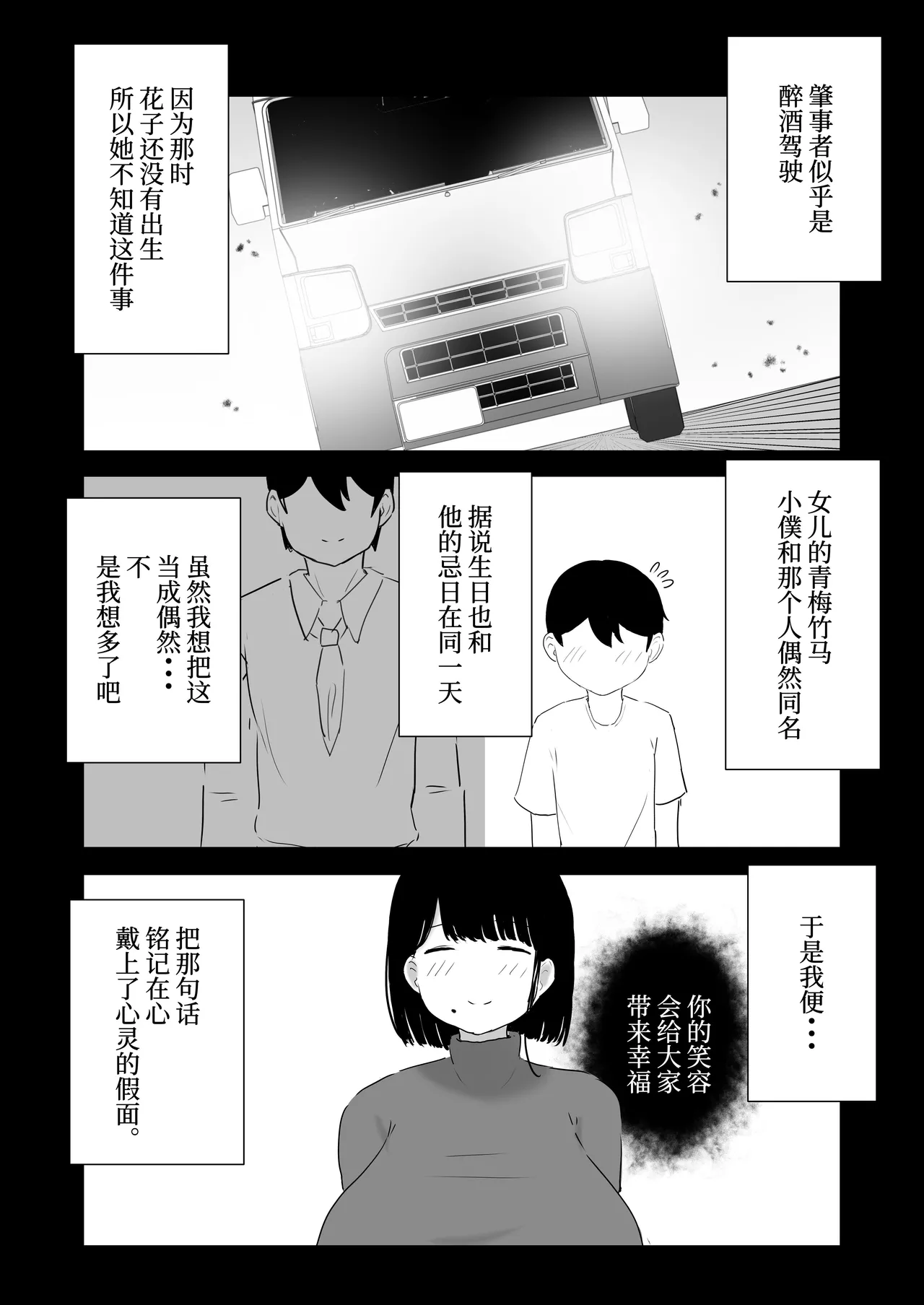 おっとりママ 娘の幼馴染と内緒の子作り page 6 full