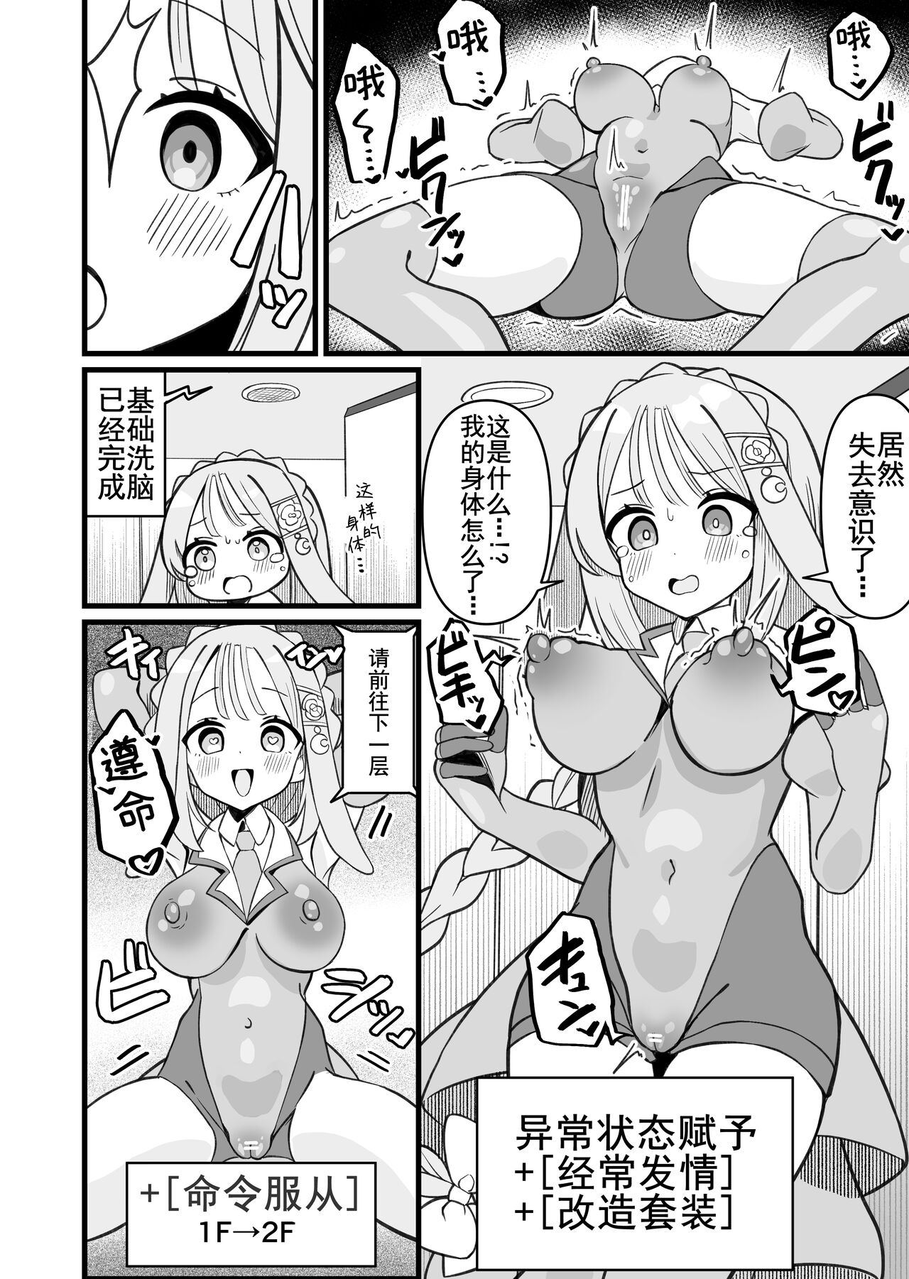 hen nou torappu danzyon 1-10 page 3 full