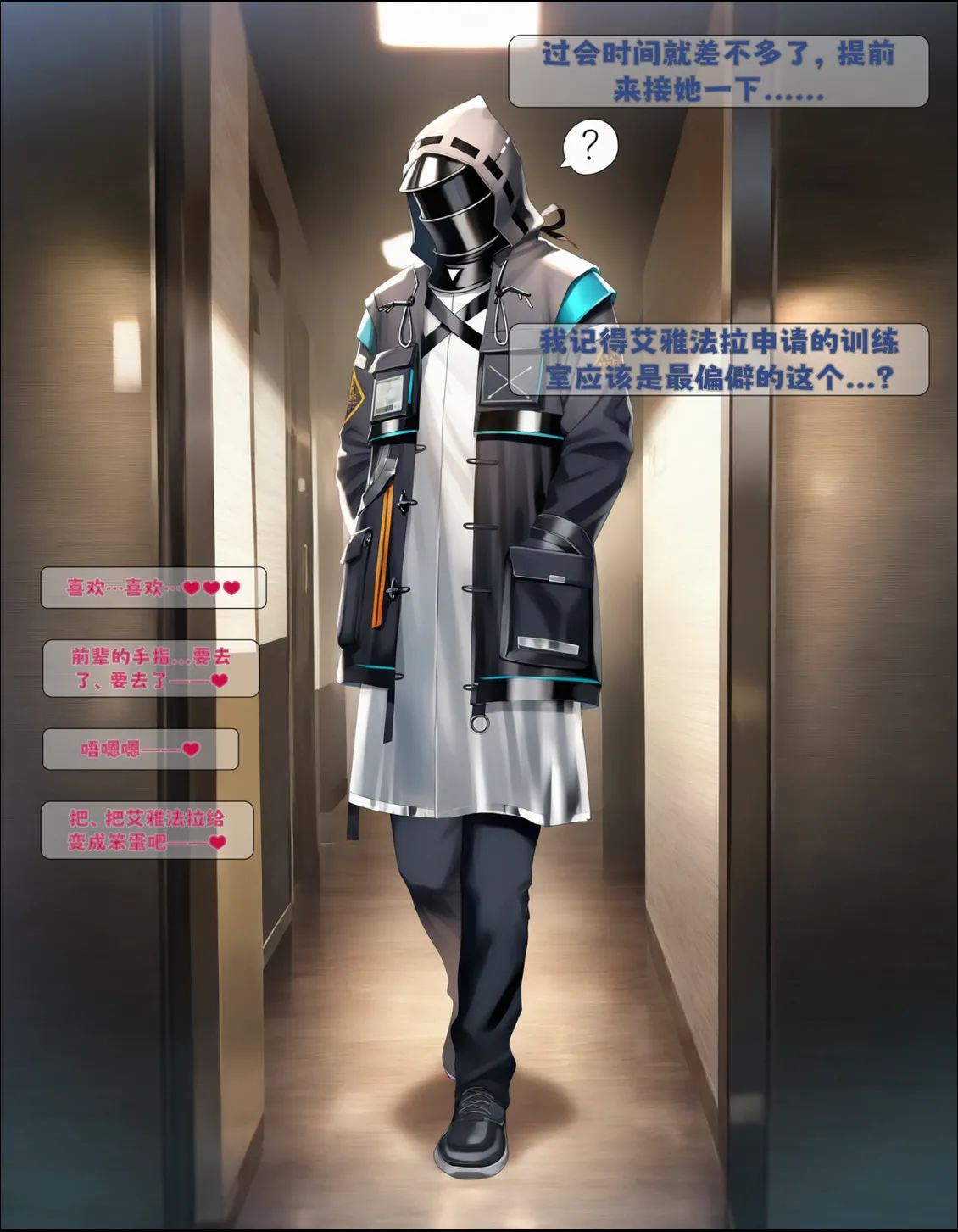 Eyjafjalla's secret training page 3 full