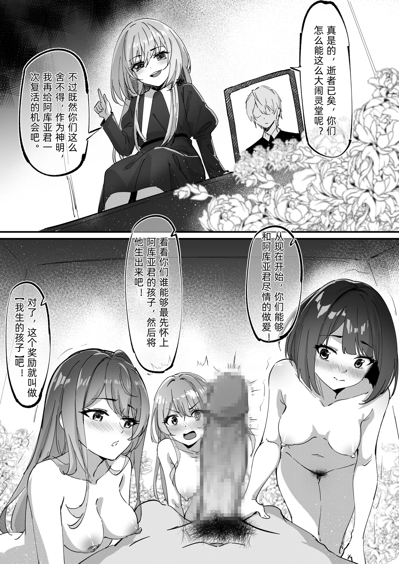 推しの子 page 1 full