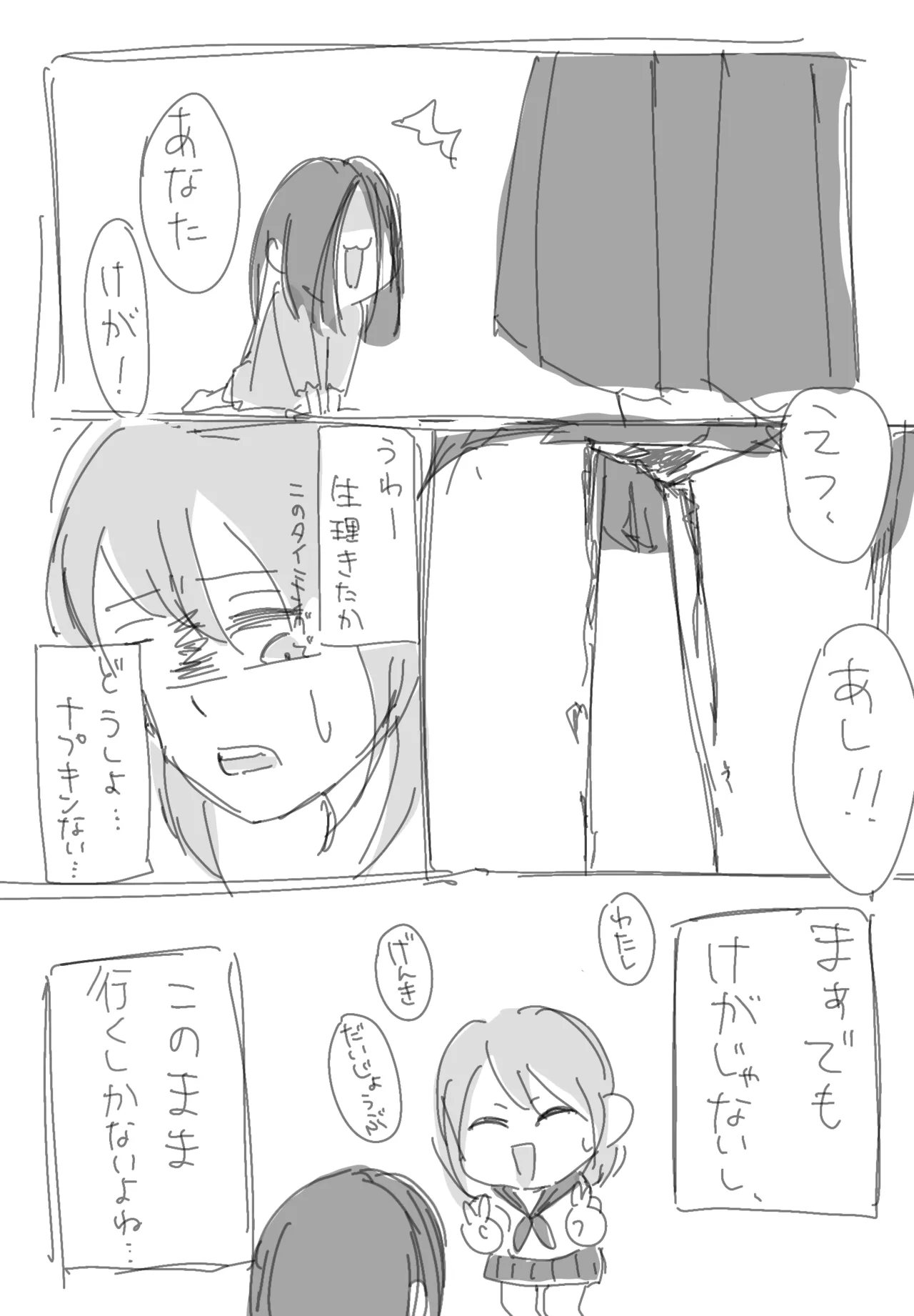 Hai Bai Otoko-san Yume page 3 full