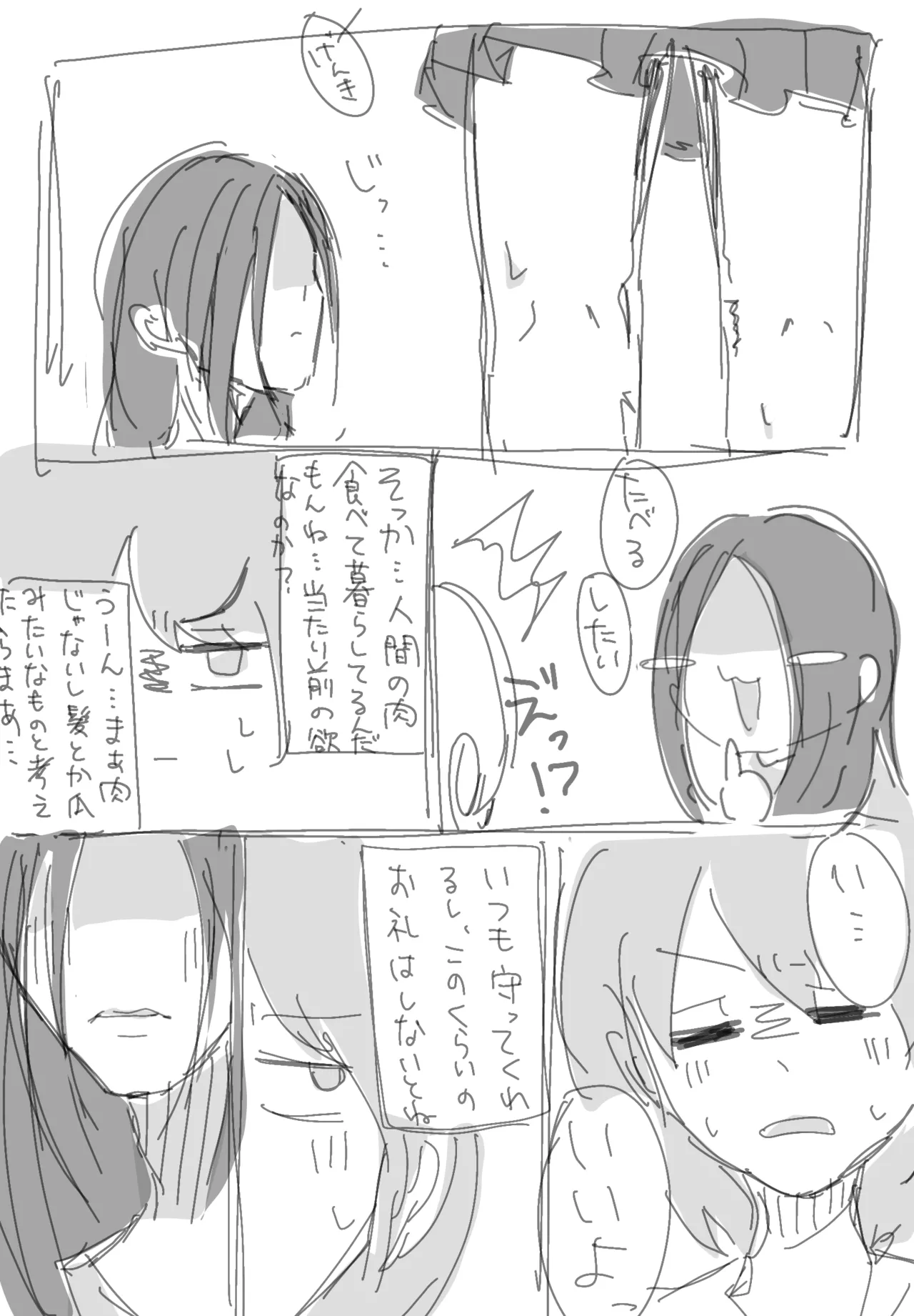 Hai Bai Otoko-san Yume page 4 full