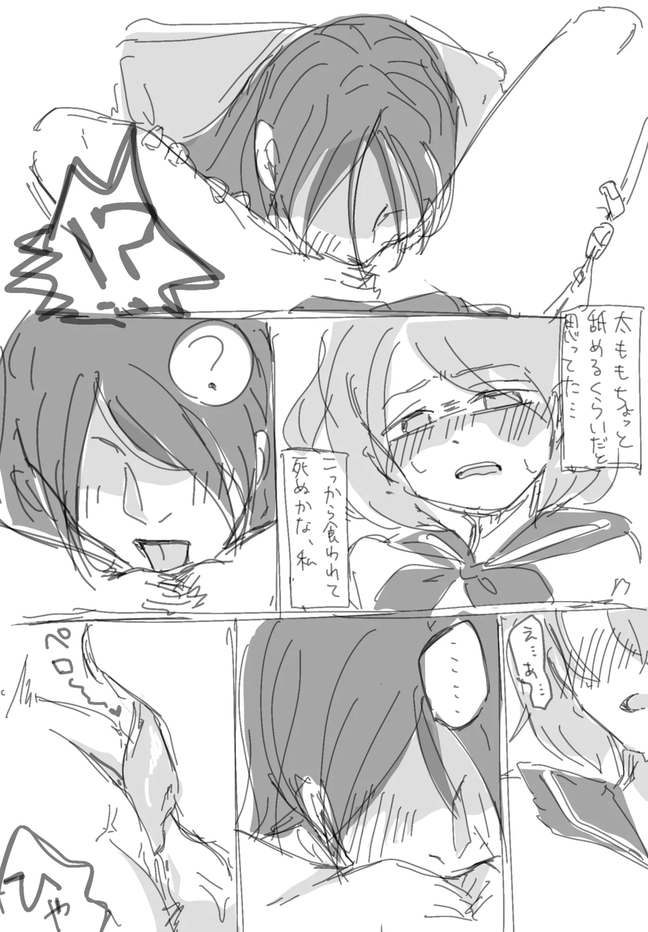 Hai Bai Otoko-san Yume page 5 full