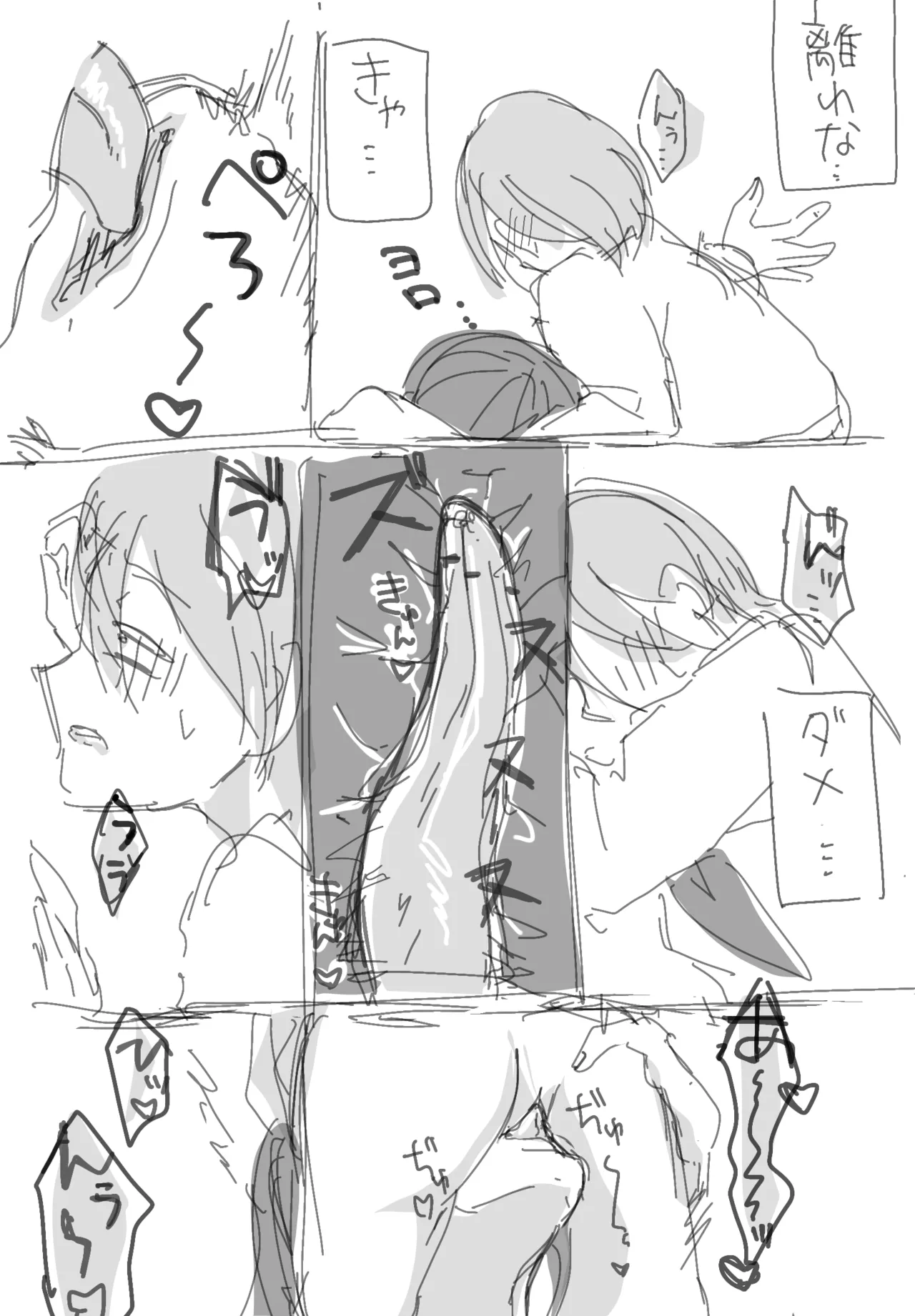 Hai Bai Otoko-san Yume page 7 full