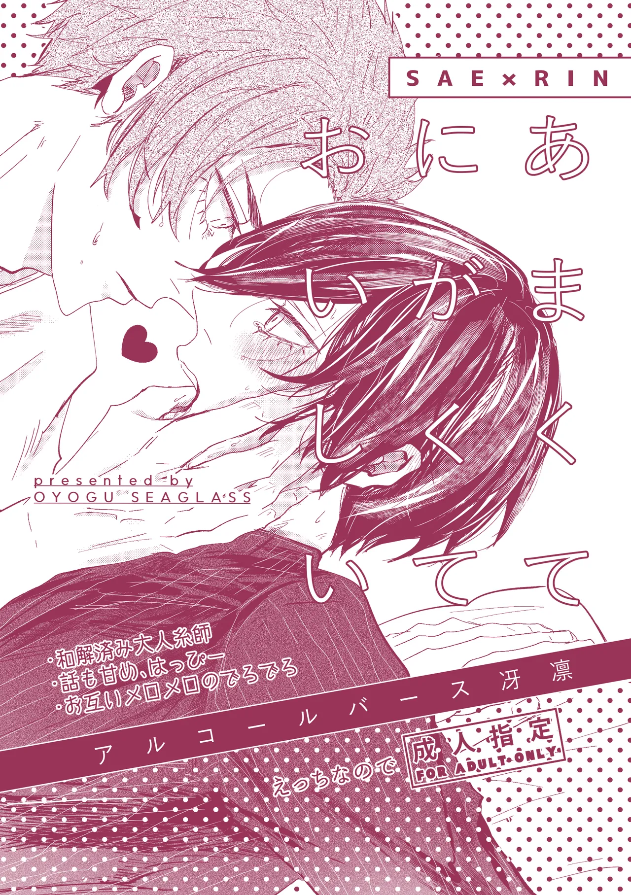 あまくてにがくておいしい page 2 full