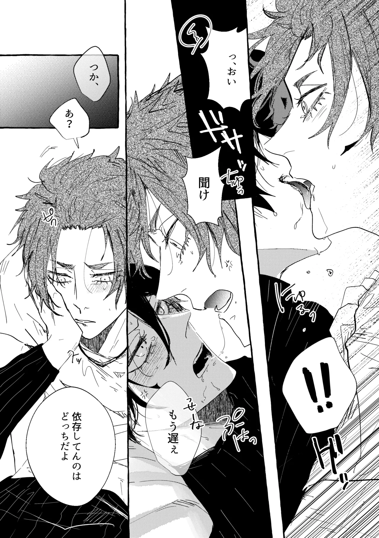 あまくてにがくておいしい page 7 full