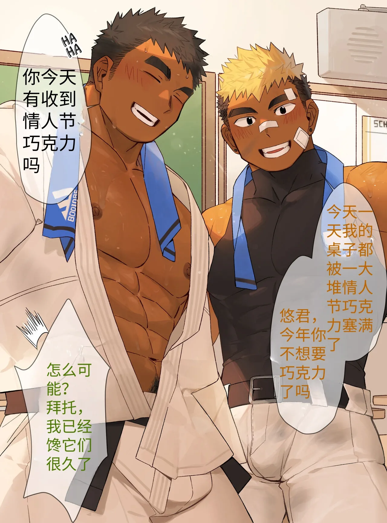 47 Chocolate page 2 full