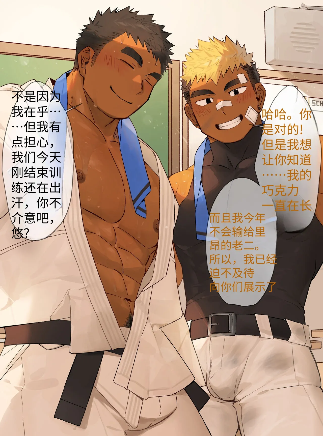 47 Chocolate page 3 full