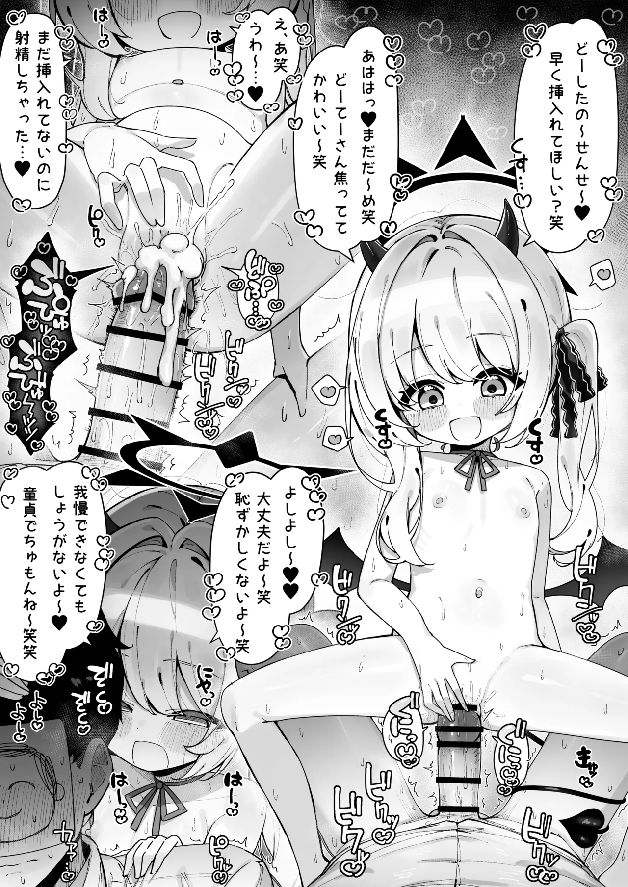 イブキに童貞卒業？させてもらう漫画 page 1 full