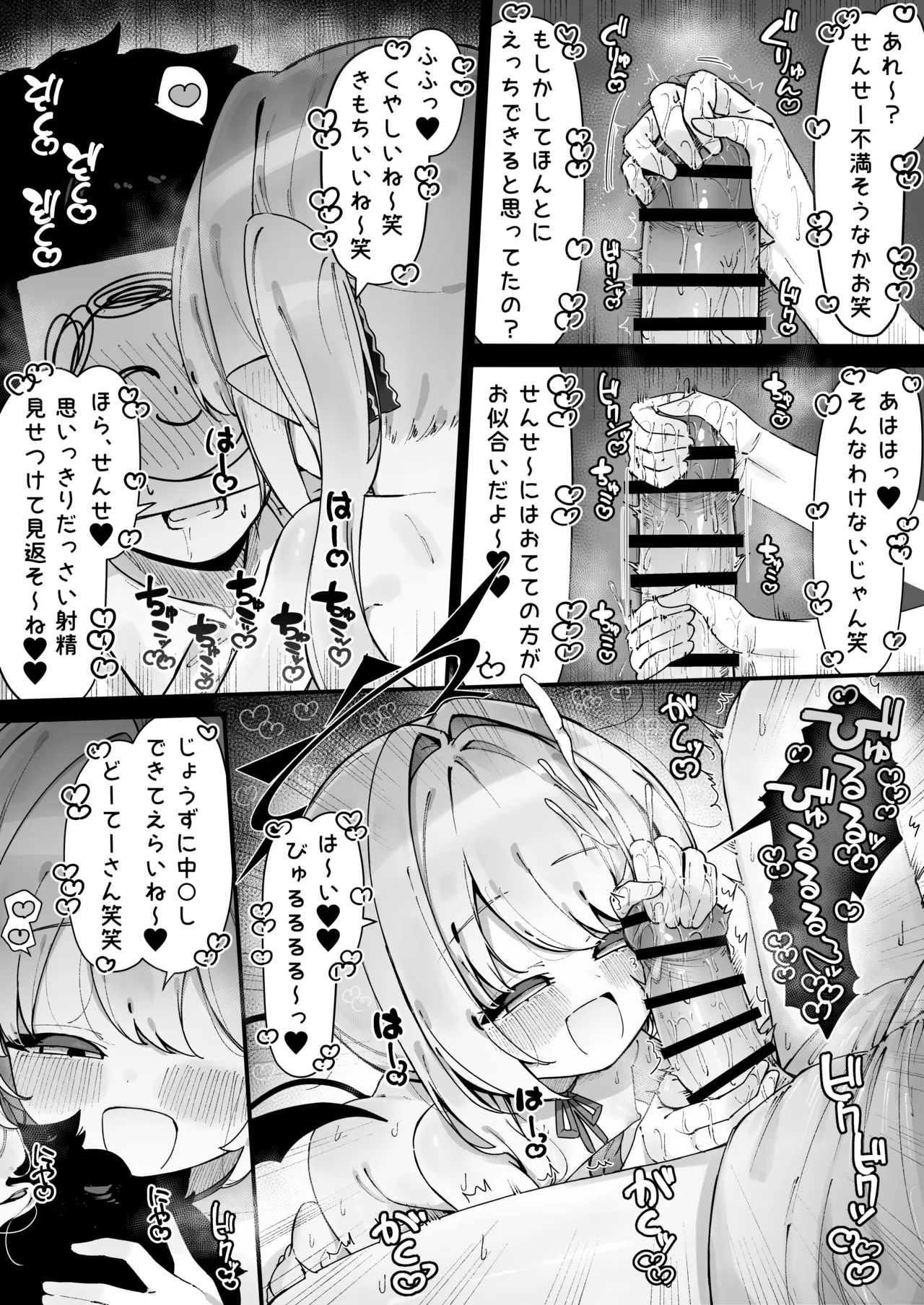 イブキに童貞卒業？させてもらう漫画 page 3 full