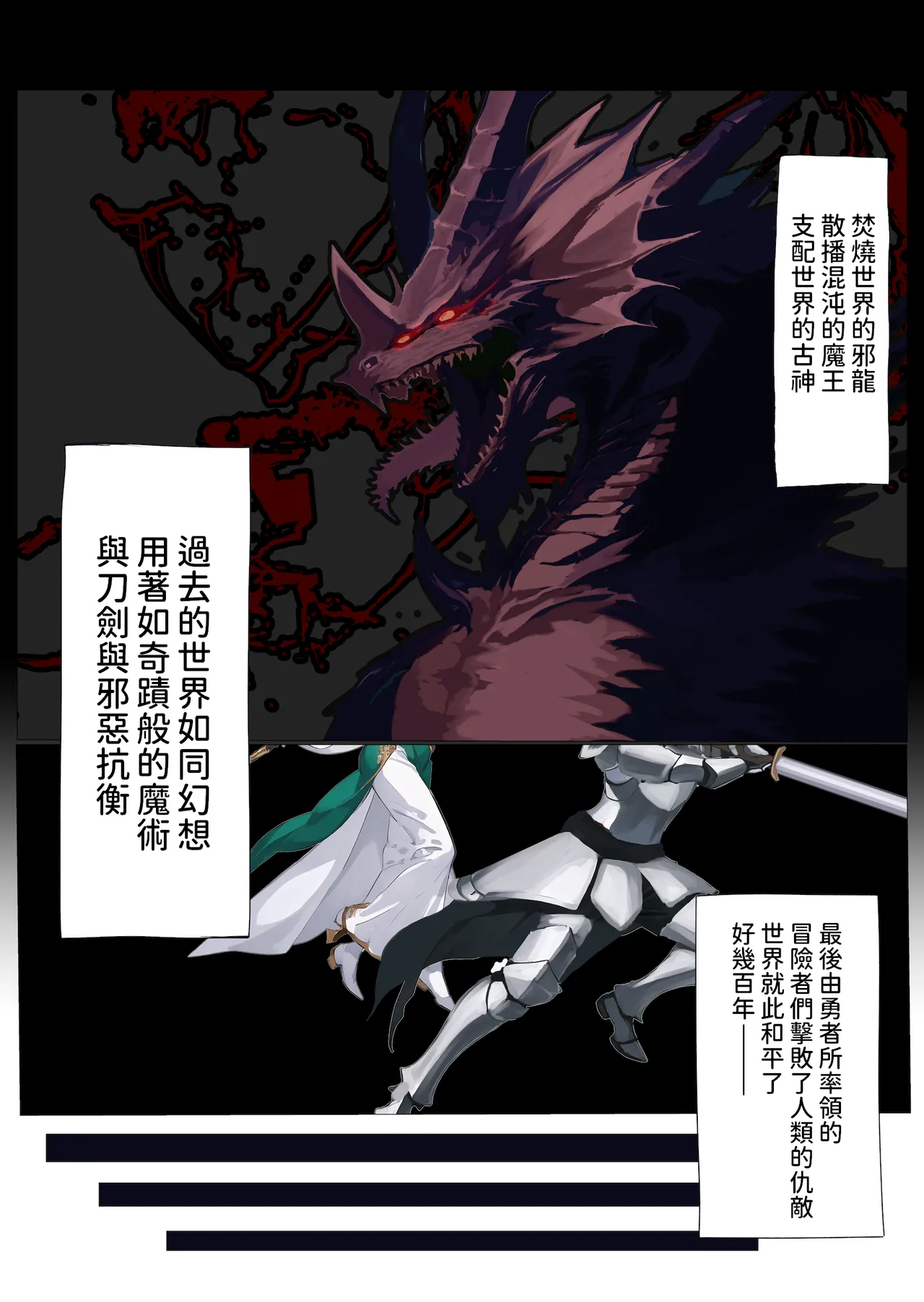 勇者の末裔と教え子  中文翻譯 page 2 full