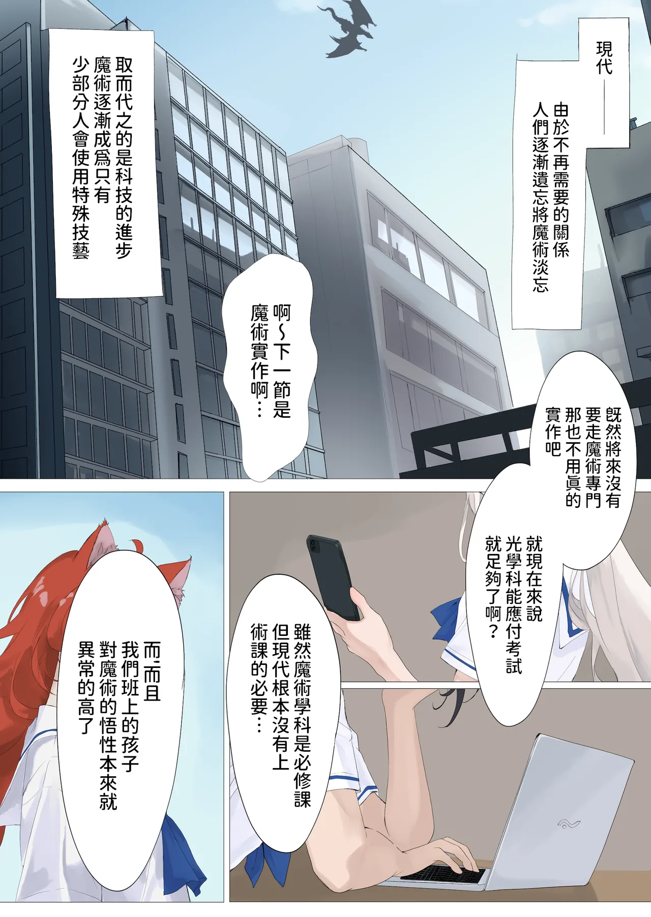 勇者の末裔と教え子  中文翻譯 page 3 full