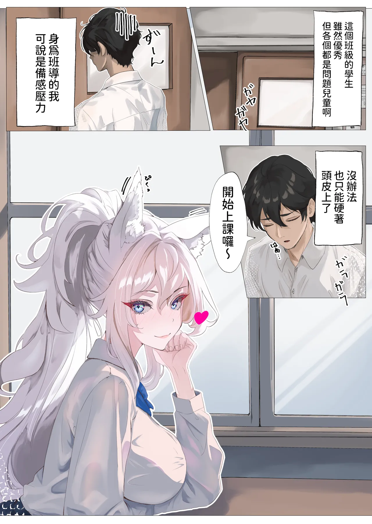 勇者の末裔と教え子  中文翻譯 page 6 full