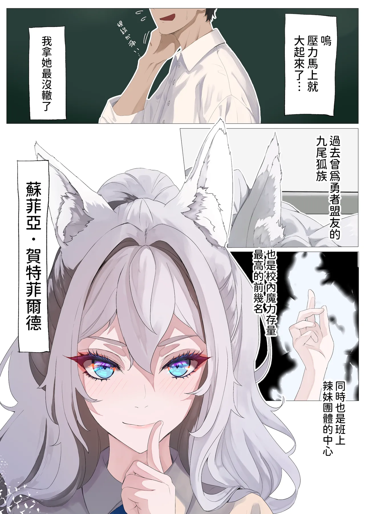 勇者の末裔と教え子  中文翻譯 page 7 full