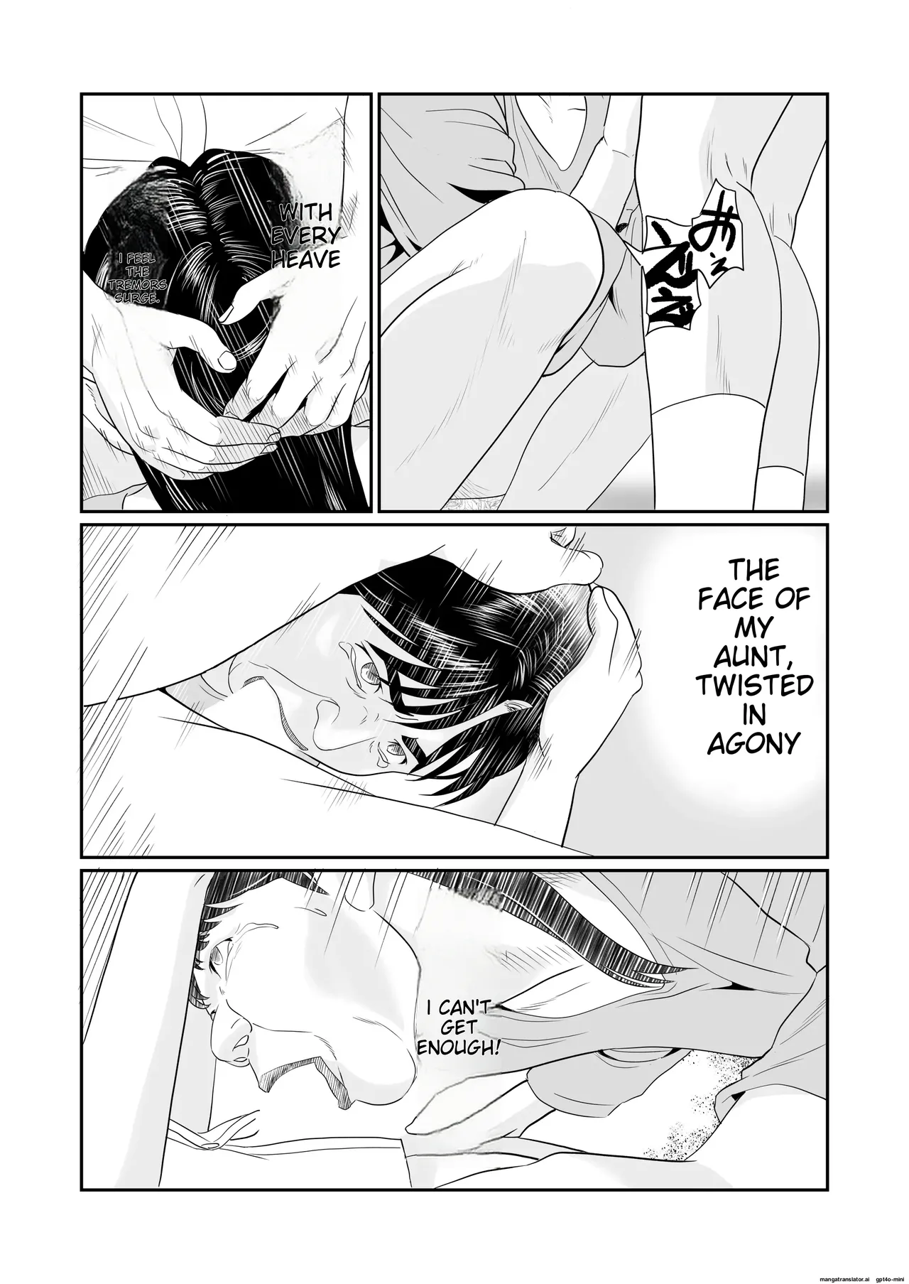 Jukujo no Okuchi | Old Ladies' Mouths page 7 full