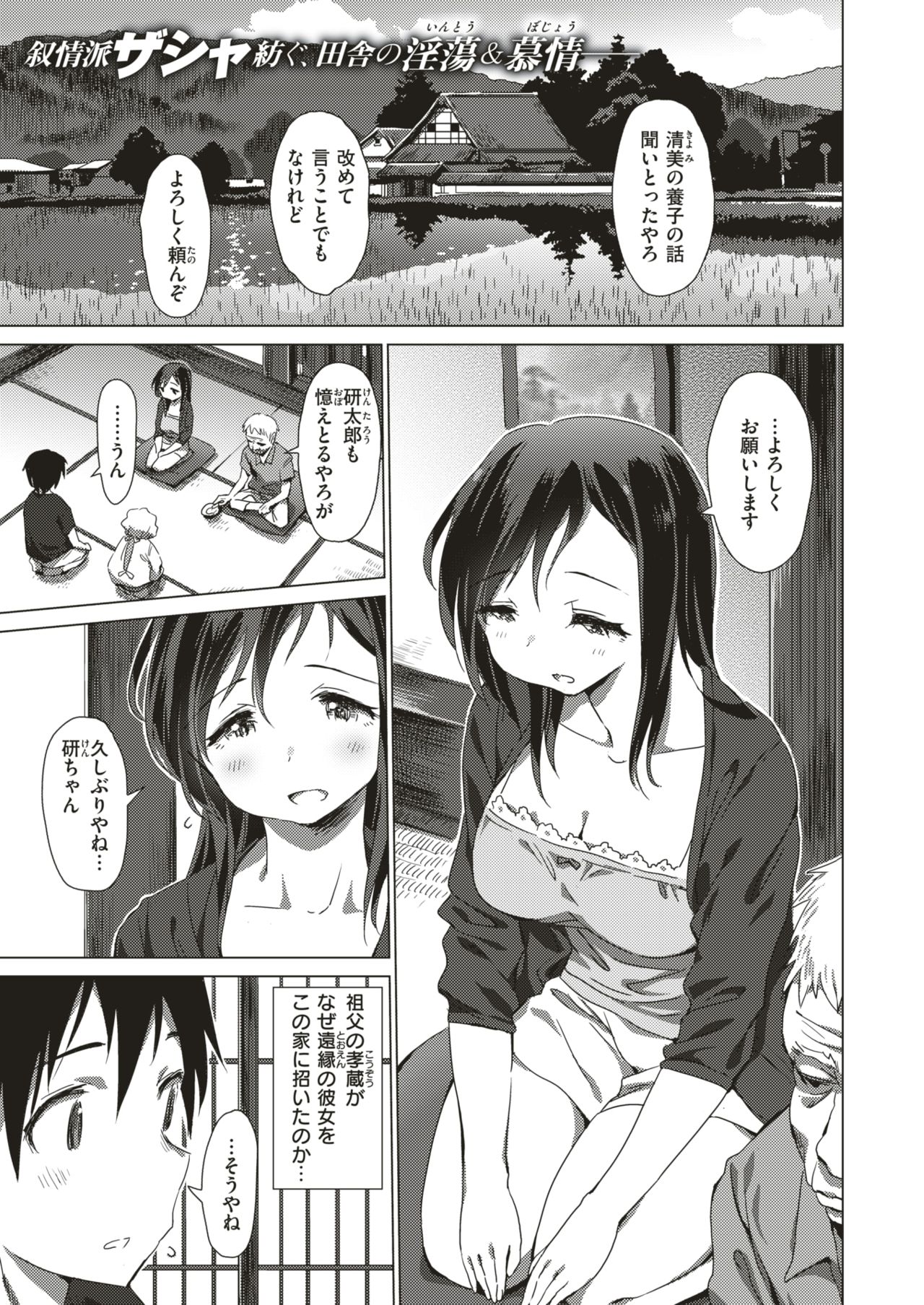 WEEKLY Kairakuten Vol.3 page 2 full
