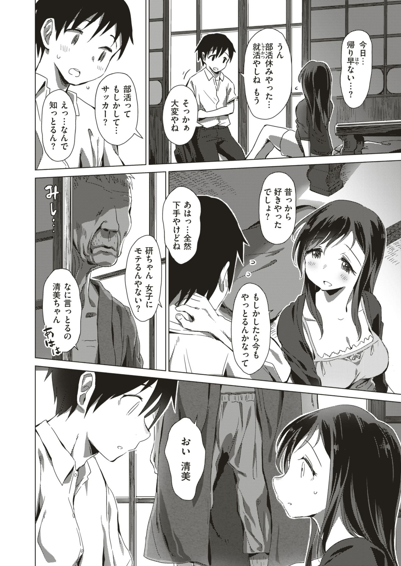WEEKLY Kairakuten Vol.3 page 5 full