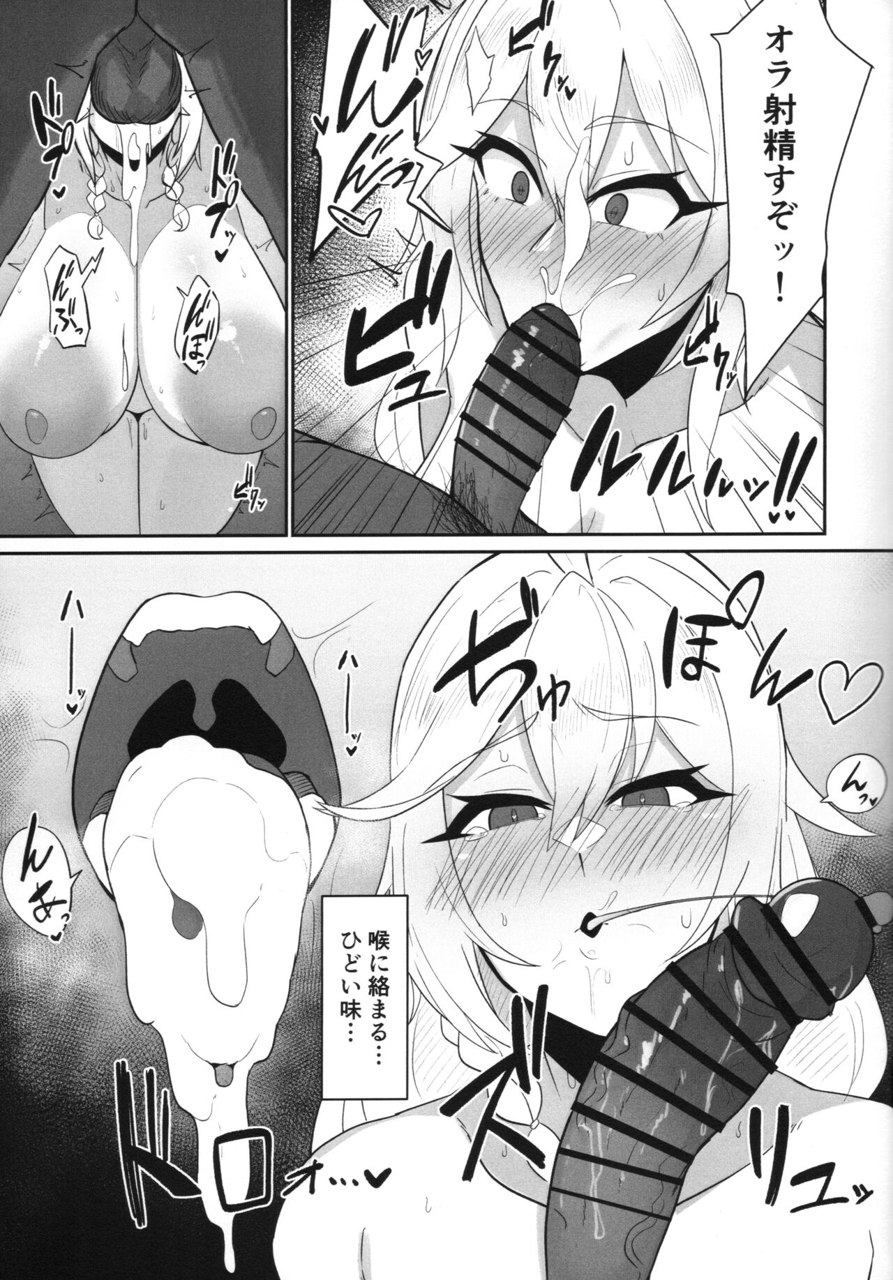 Sogekishu, Otsu page 10 full