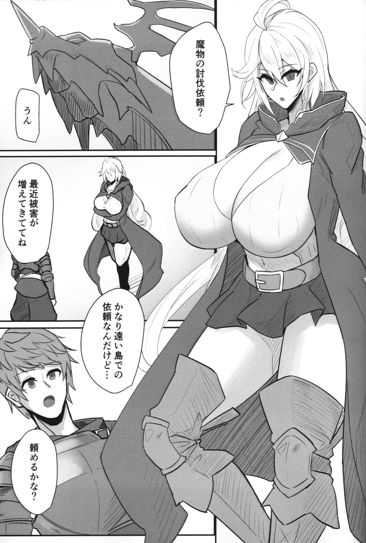 Sogekishu, Otsu page 2 full