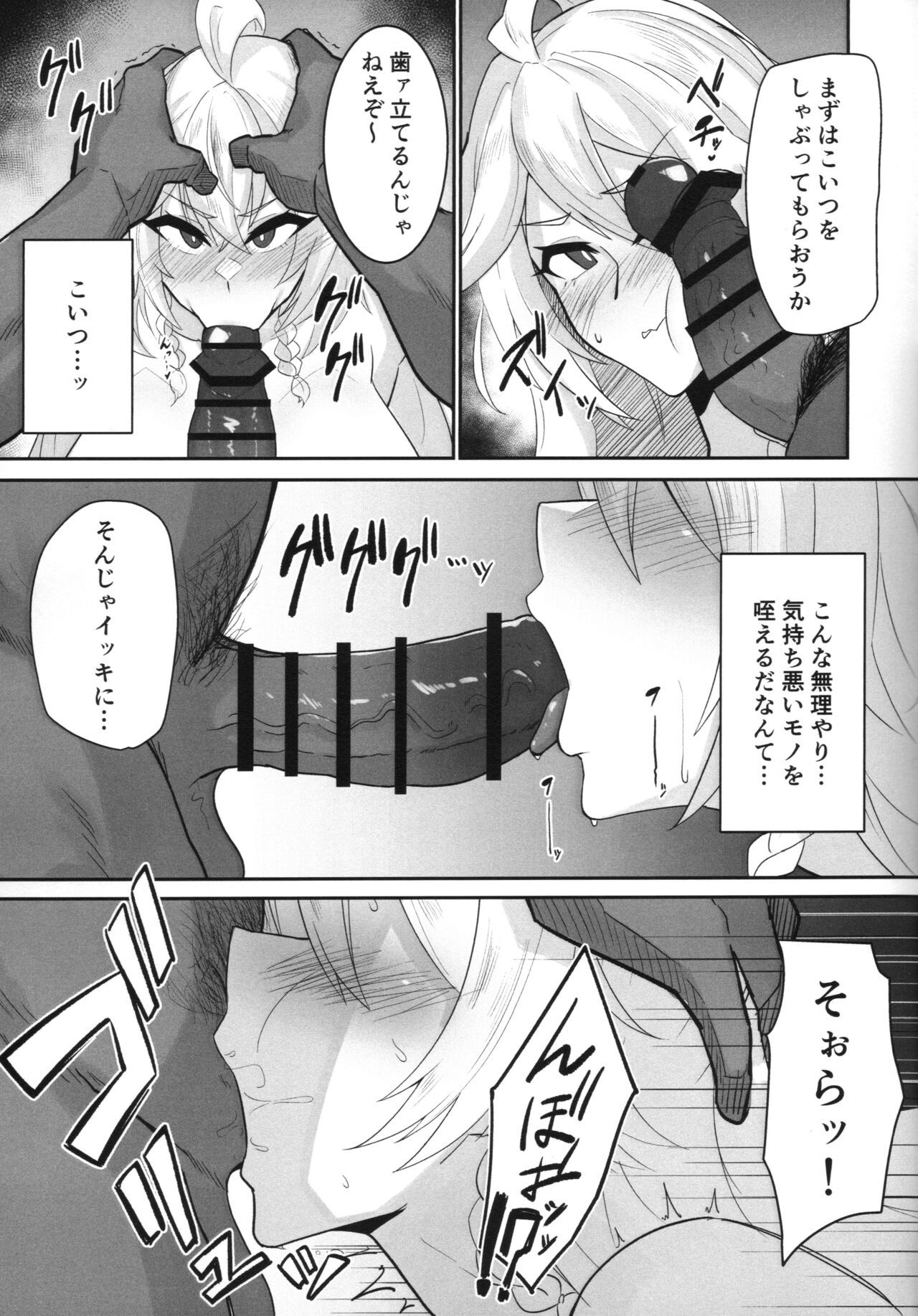 Sogekishu, Otsu page 8 full