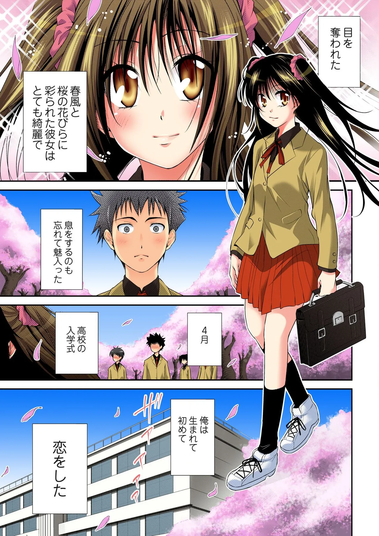 Sweet Youth page 3 full