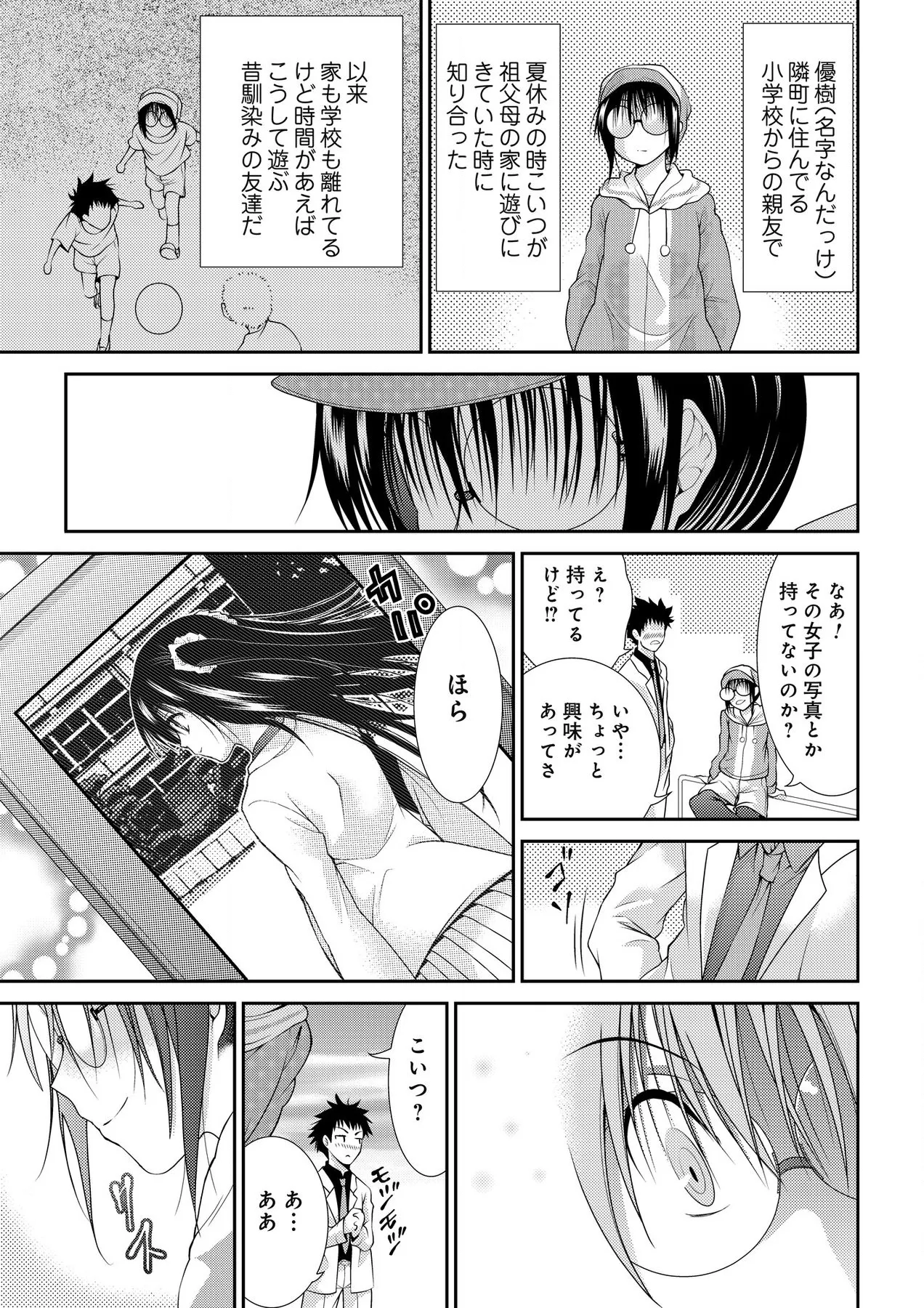 Sweet Youth page 7 full