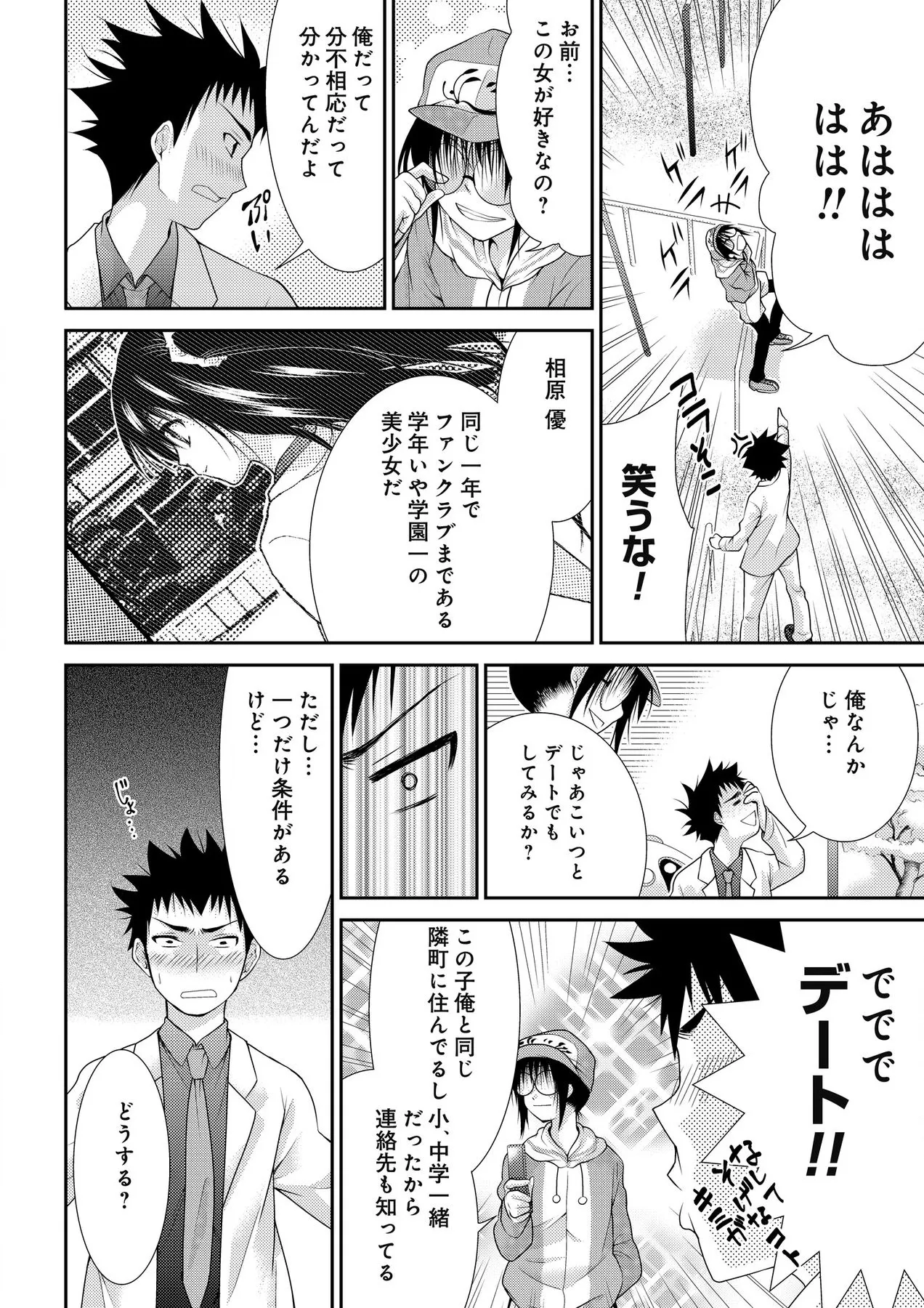 Sweet Youth page 8 full