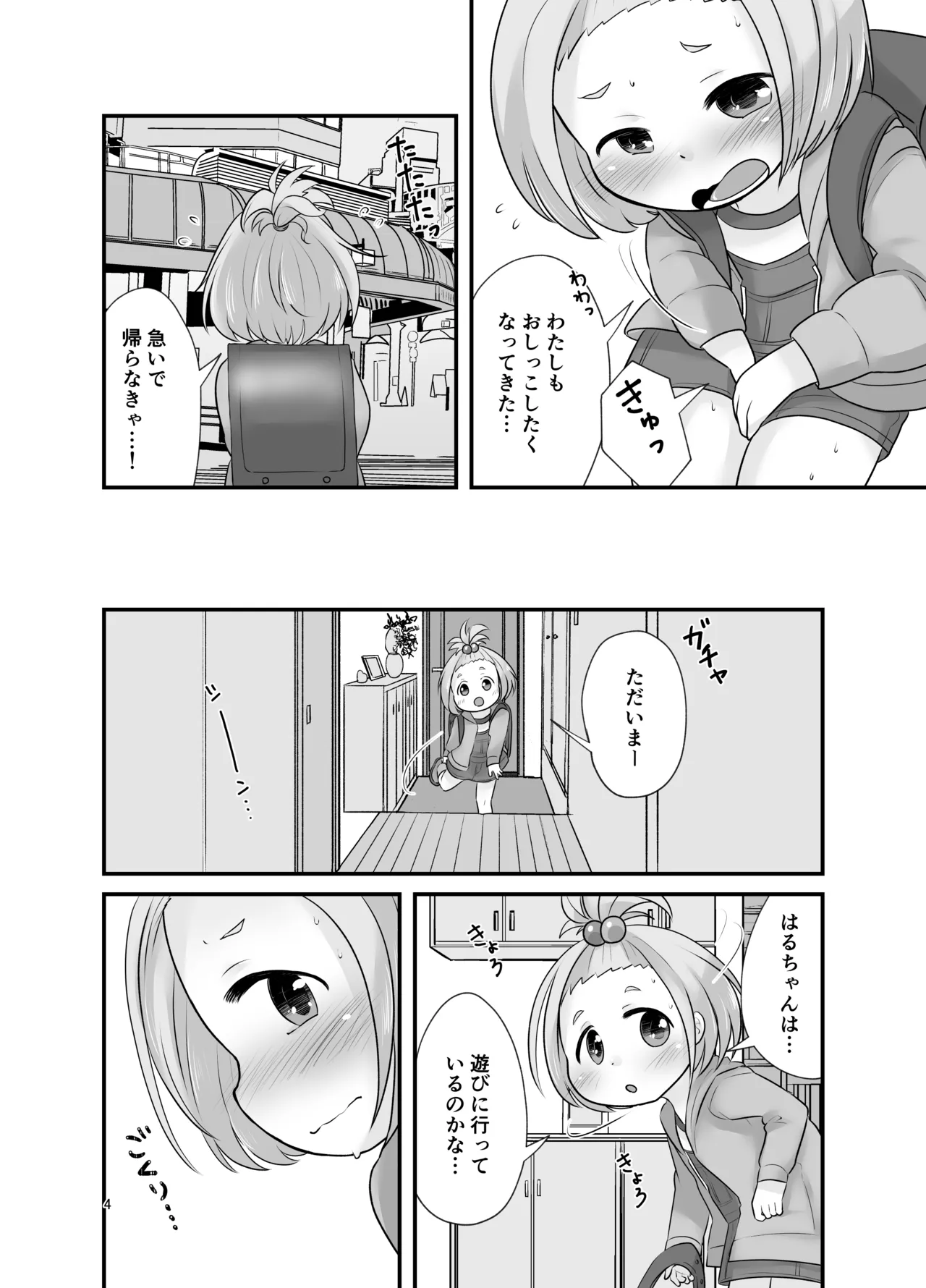Naisho no Hanatsumi page 4 full