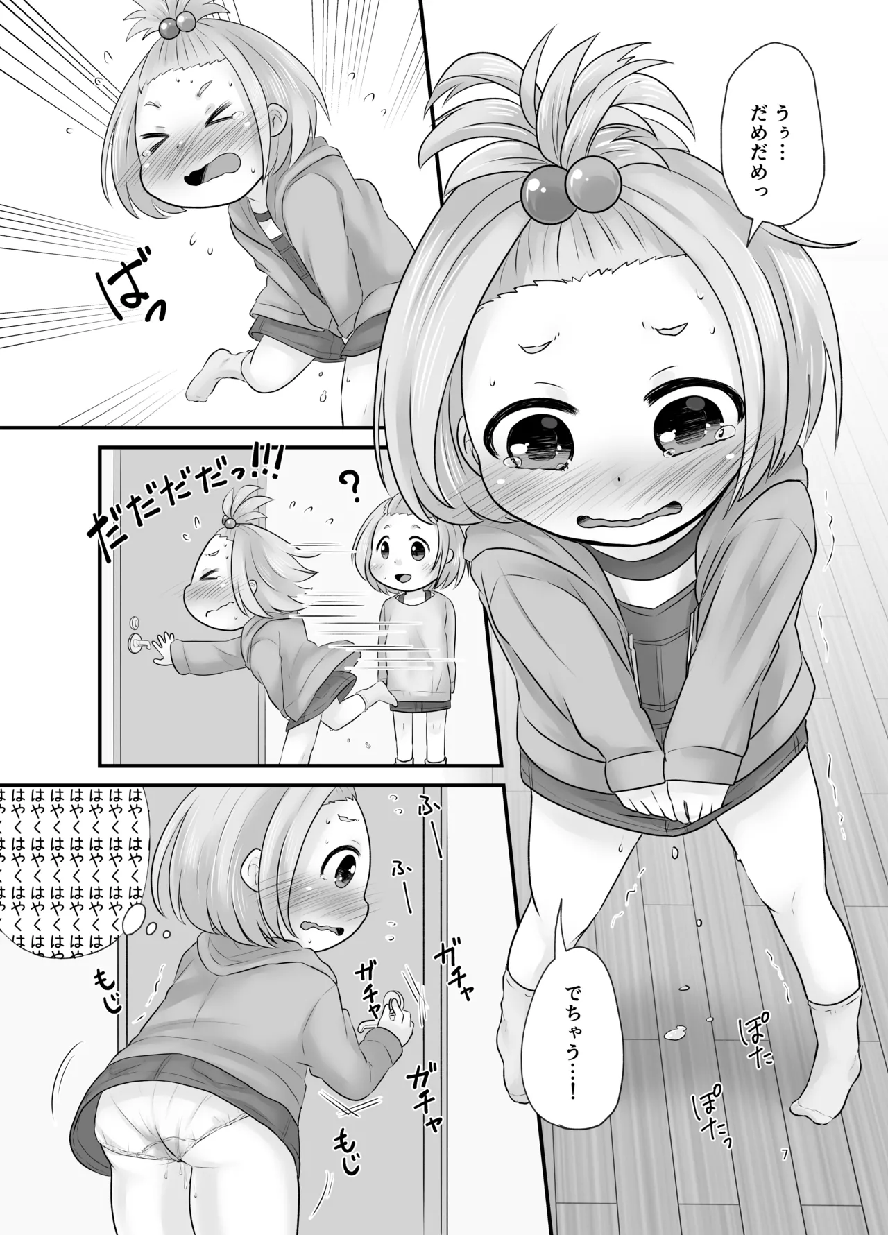 Naisho no Hanatsumi page 7 full
