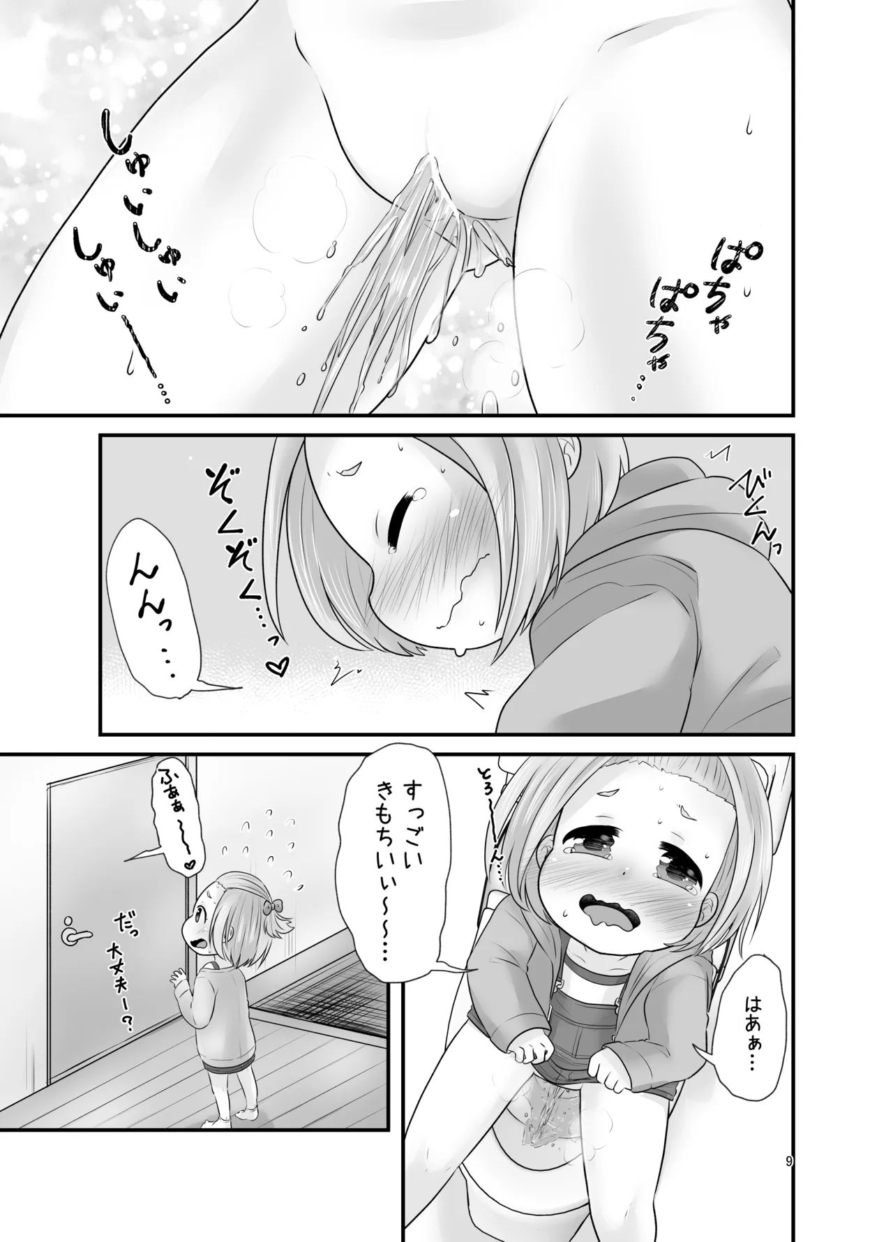 Naisho no Hanatsumi page 9 full